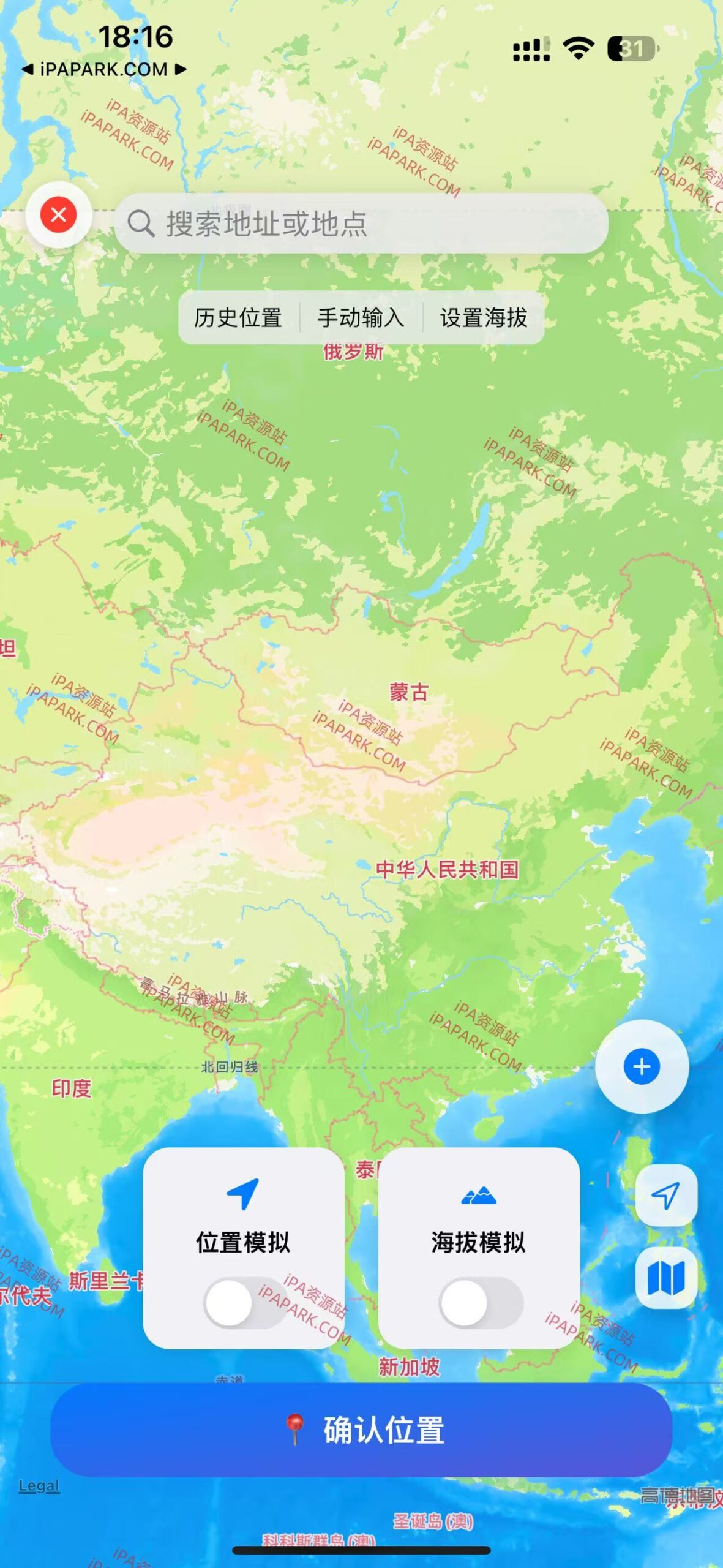 图片[1]-GPS++ 1.0 虚拟定位 Rootless-iPA资源站