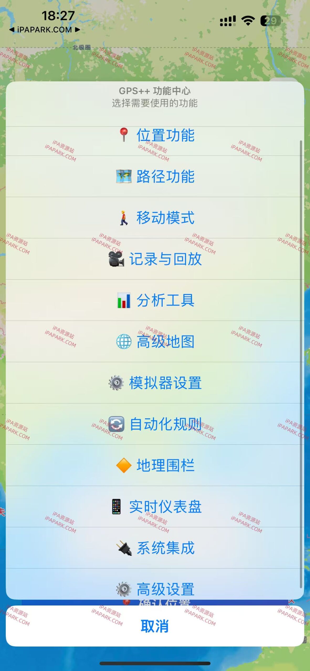 图片[2]-GPS++ 3.0 虚拟定位 Rootless-iPA资源站