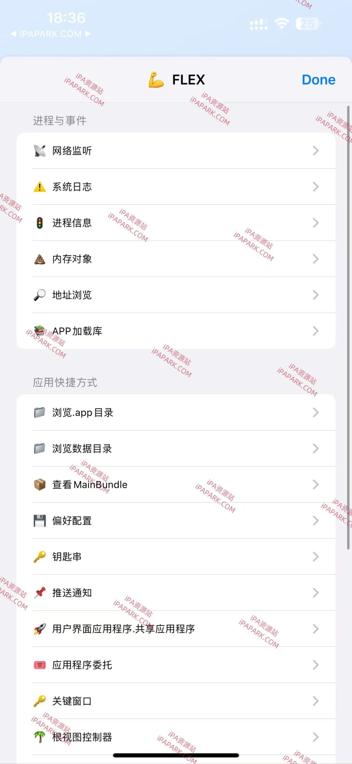 图片[2]-FLEX 1.0 样式调试 Rootless-iPA资源站