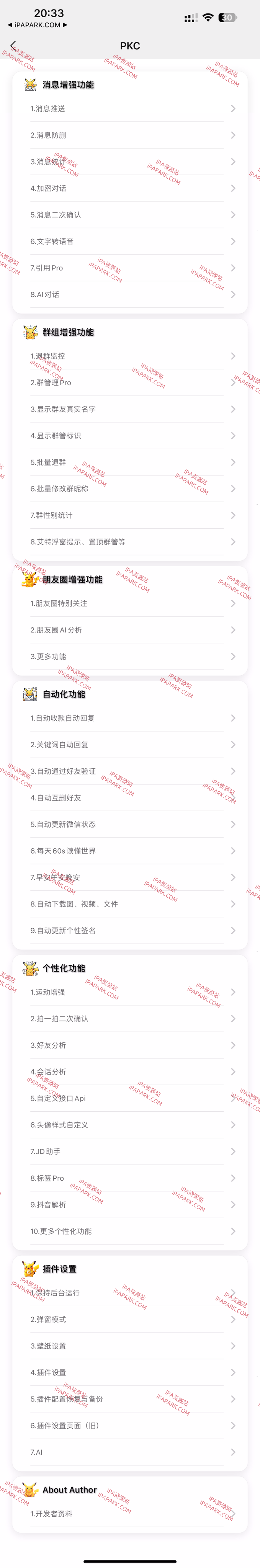 图片[1]-PKC助手 0.7-8 Rootless-iPA资源站