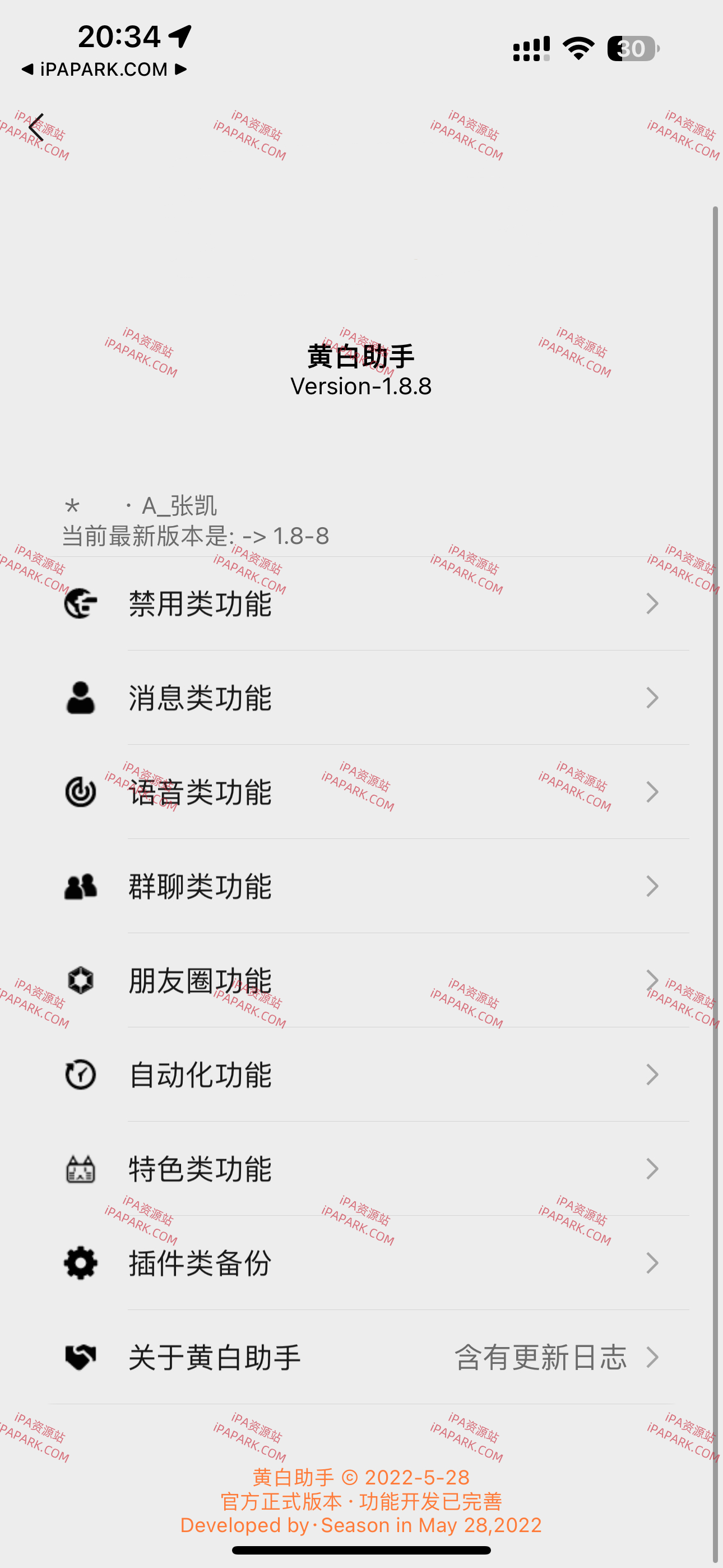图片[1]-黄白助手 1.8.8 Rootless-iPA资源站