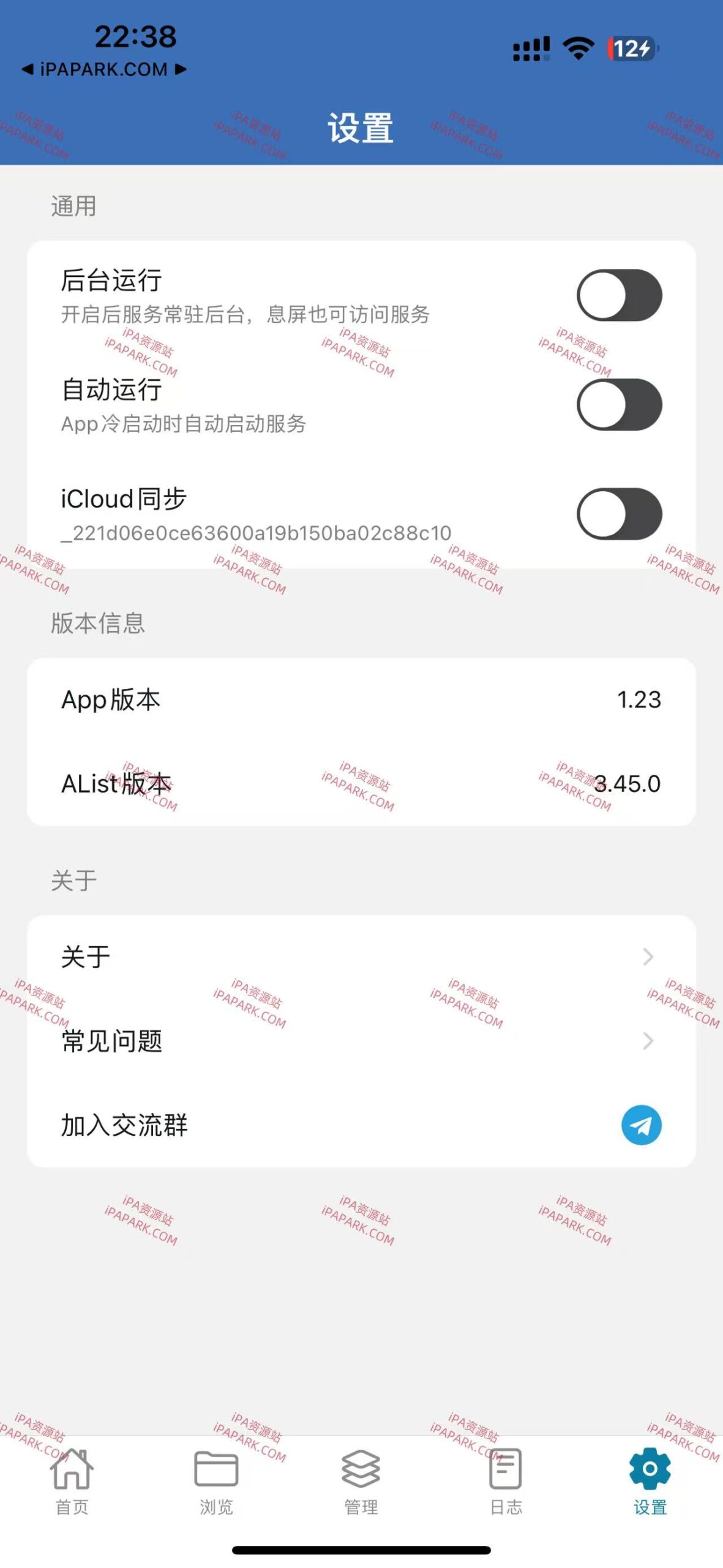 图片[2]-AListServer 1.23 服务端-iPA资源站