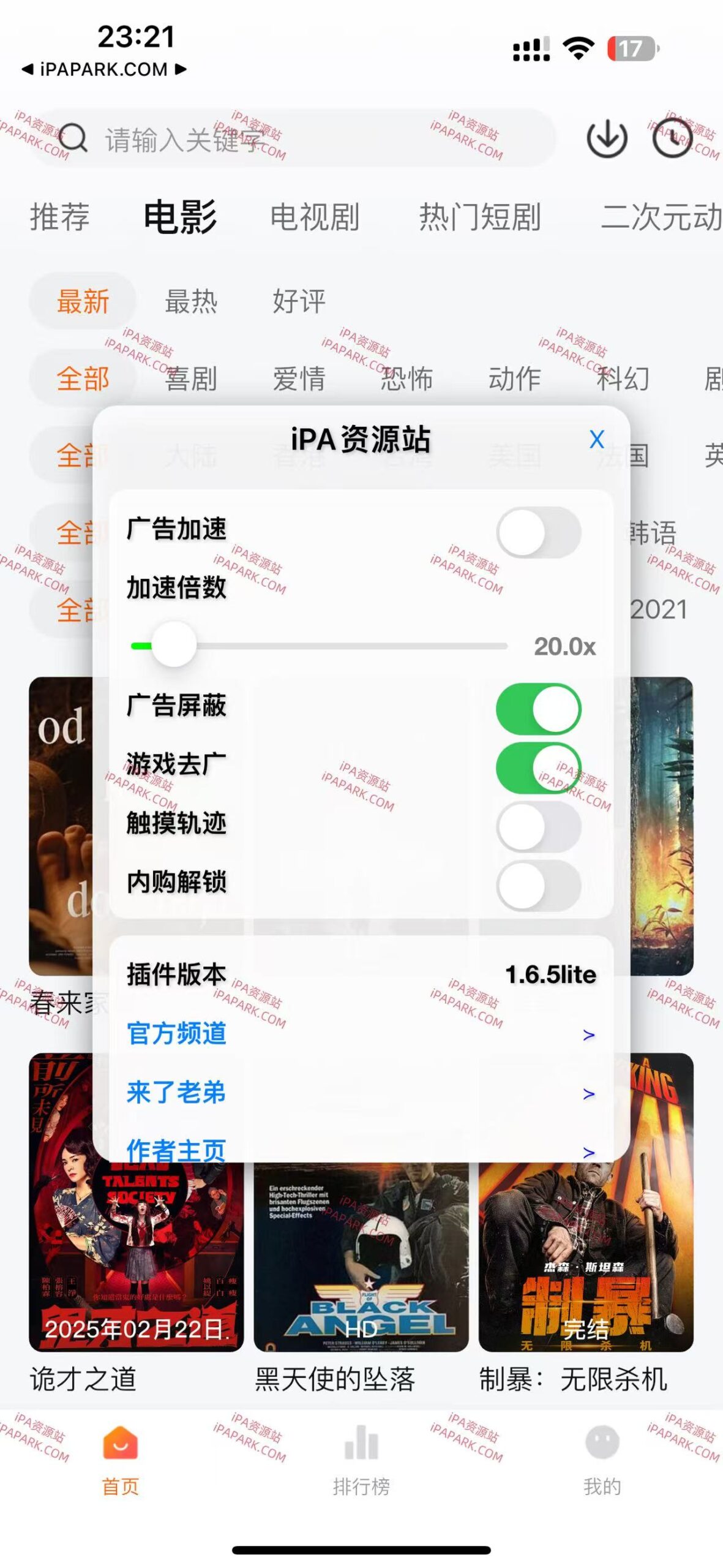 图片[4]-小柚子影视 5.9.0-iPA资源站