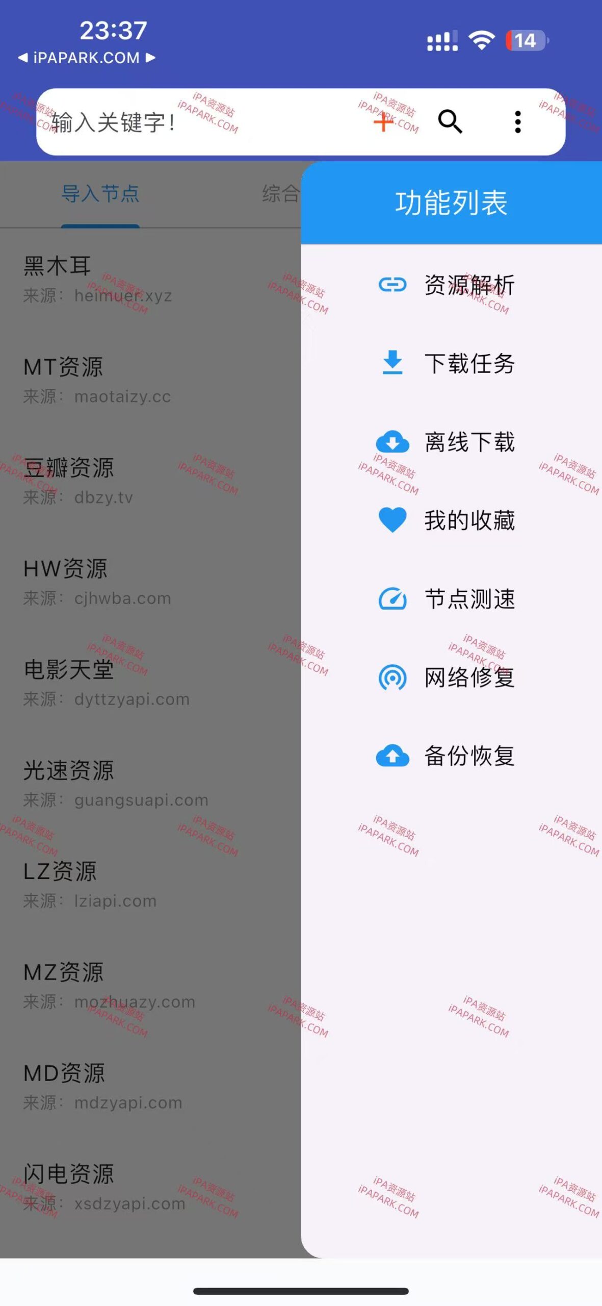 图片[2]-薯条视频 1.2.0-iPA资源站