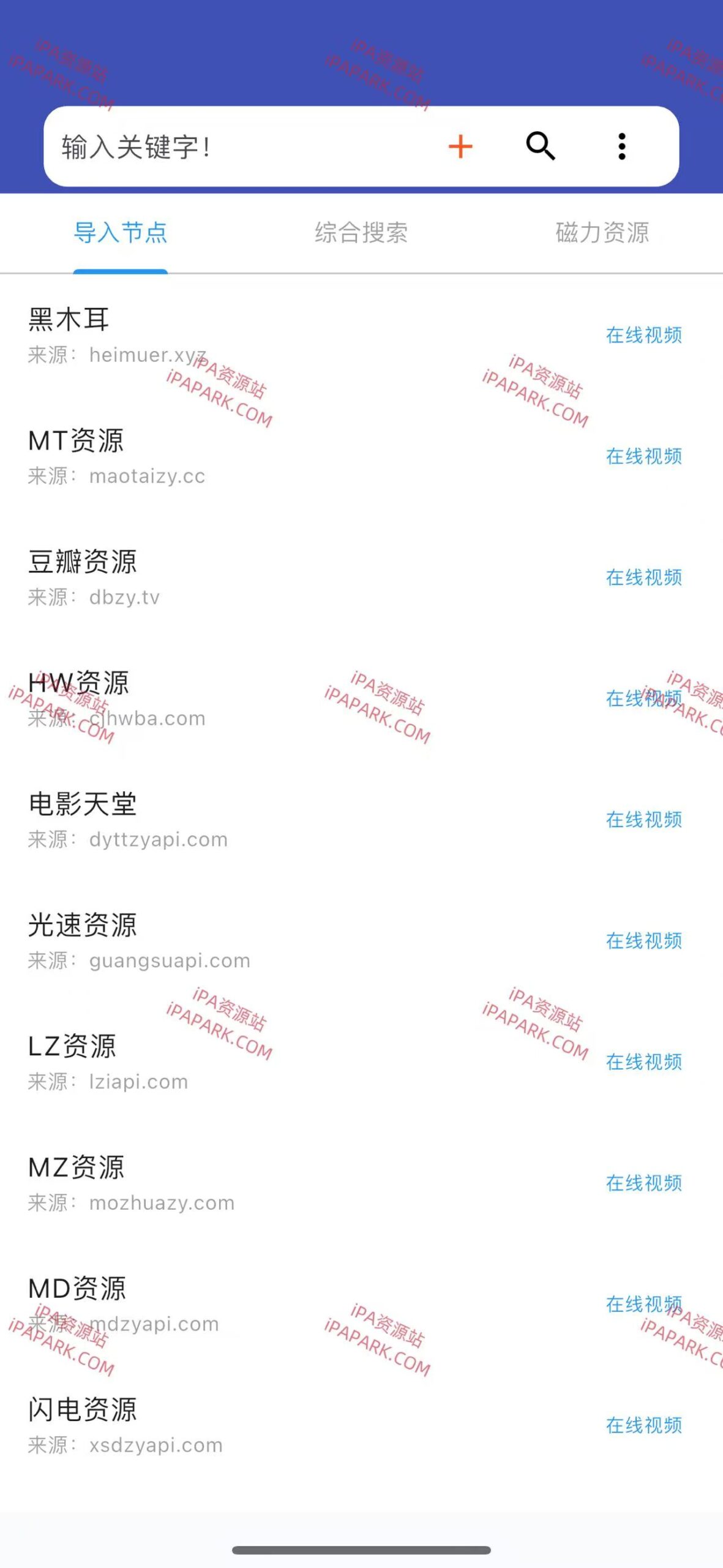 图片[1]-薯条视频 1.2.0-iPA资源站