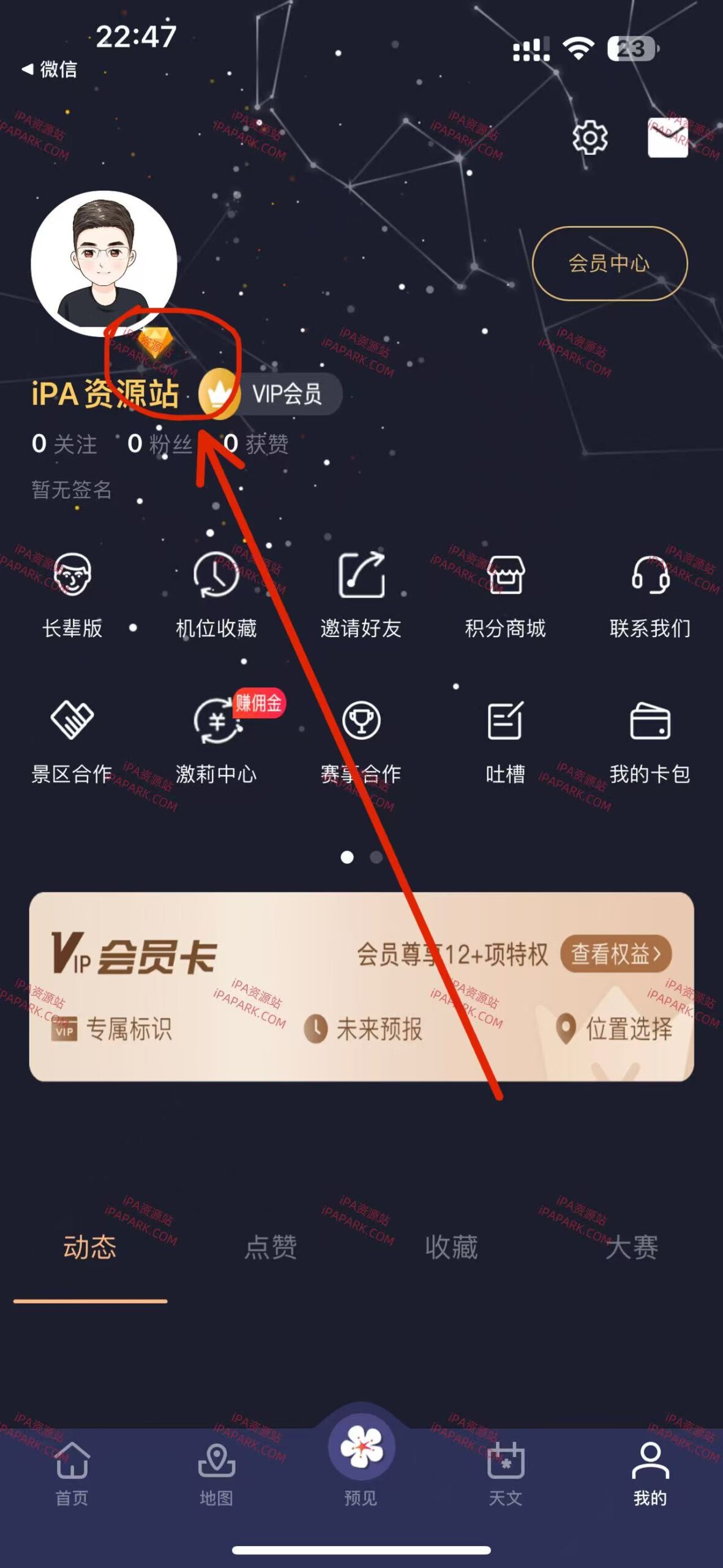 图片[6]-莉景天气 3.0.22-iPA资源站