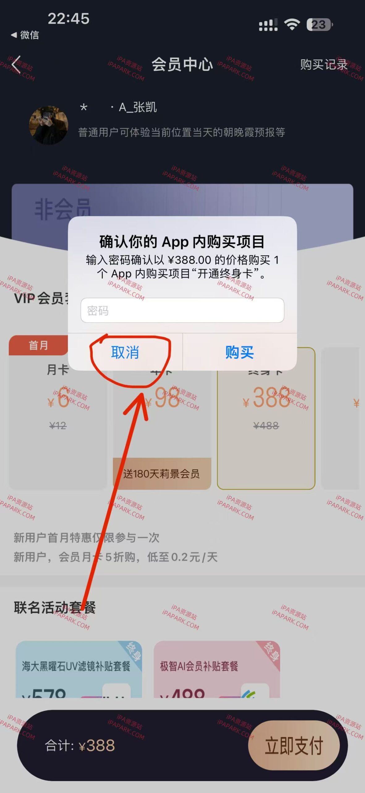 图片[4]-莉景天气 3.0.22-iPA资源站