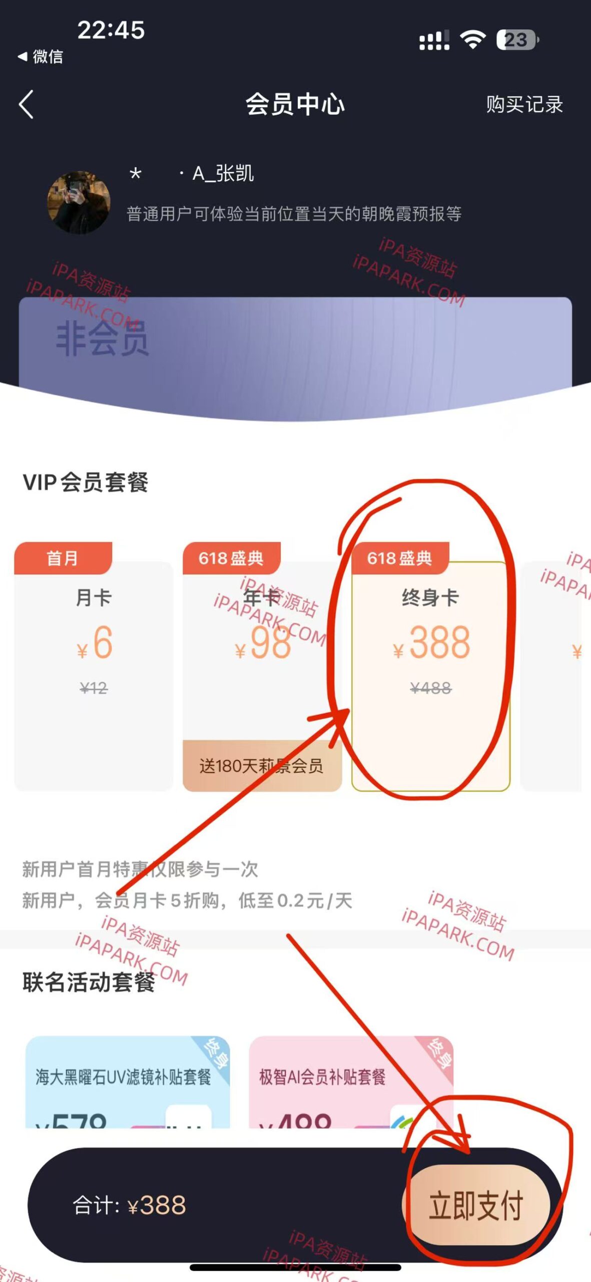 图片[3]-莉景天气 3.0.22-iPA资源站