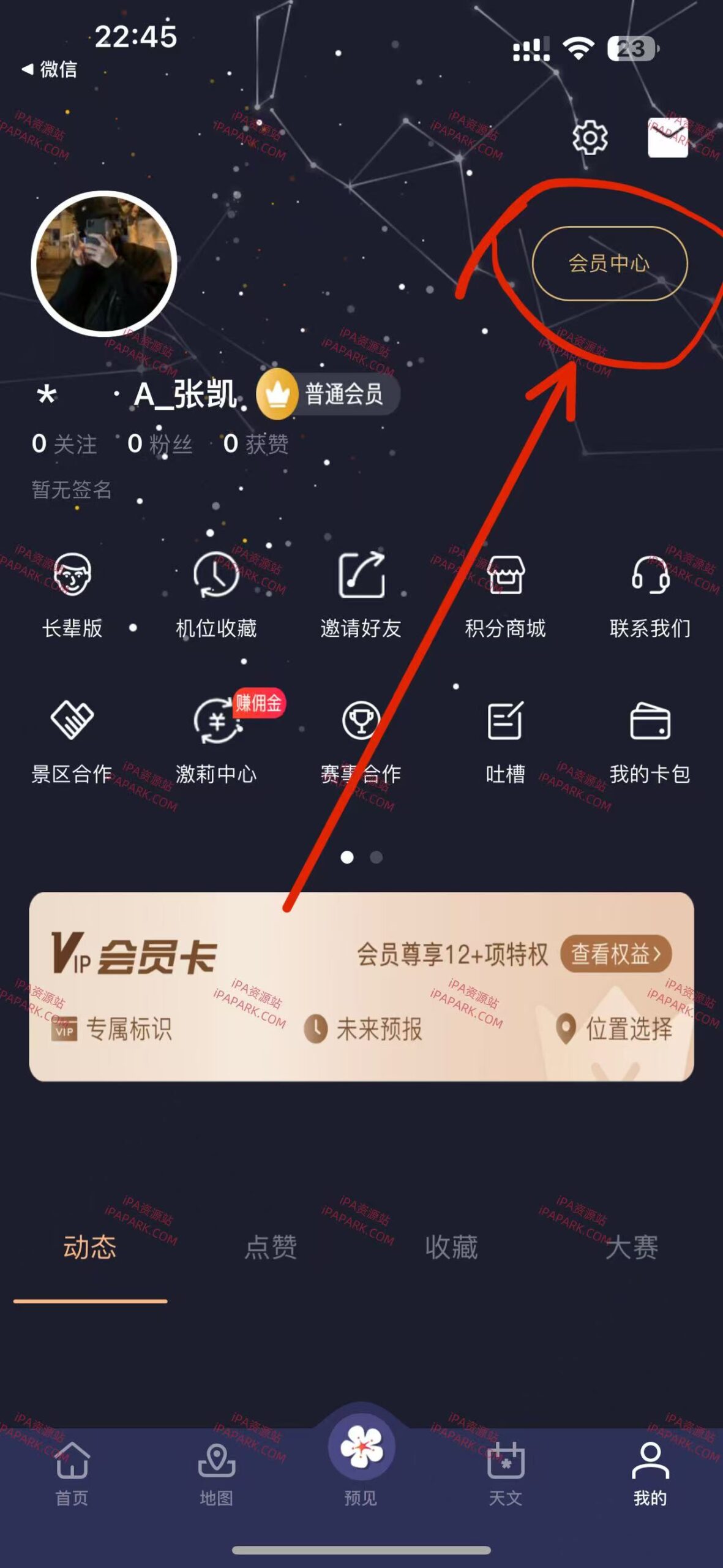图片[2]-莉景天气 3.0.22-iPA资源站