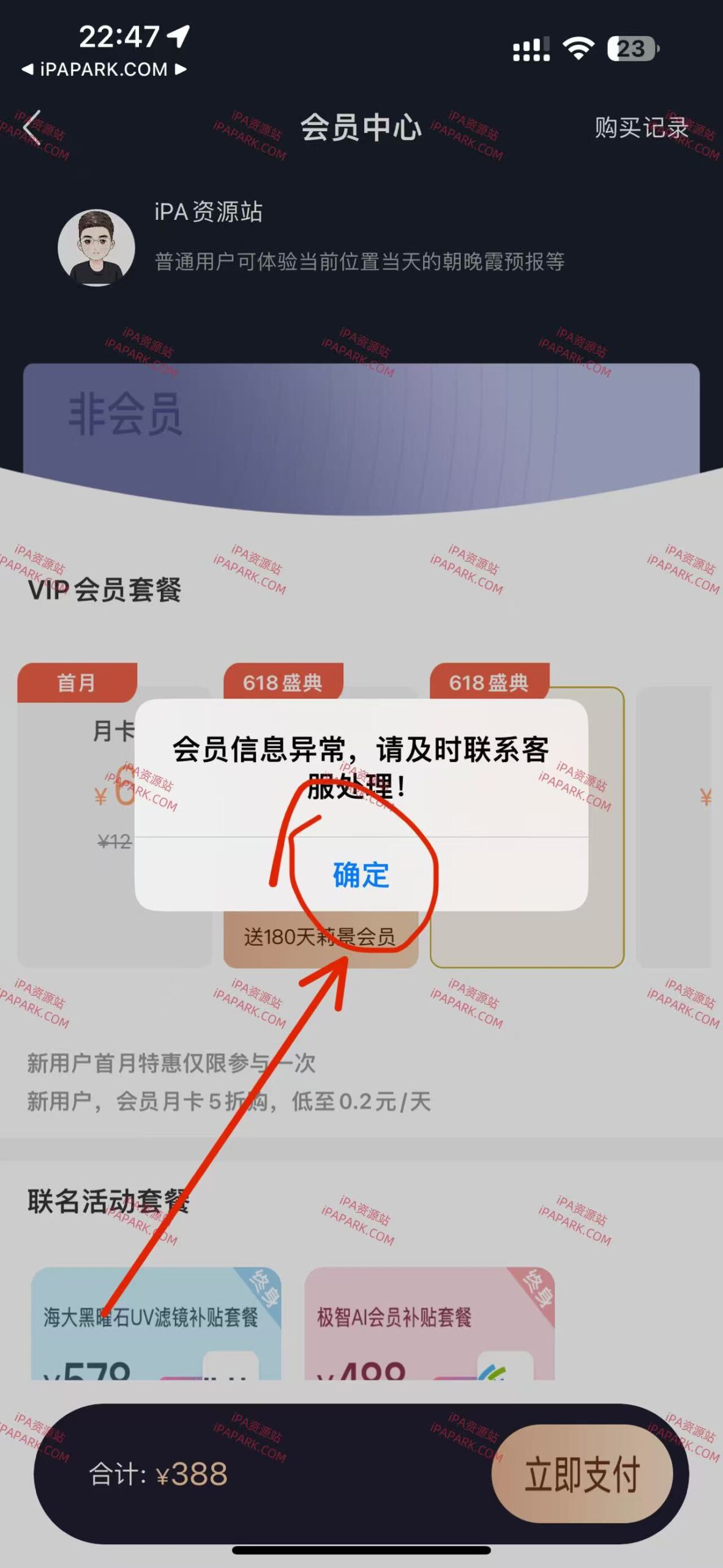 图片[5]-莉景天气 3.0.22-iPA资源站