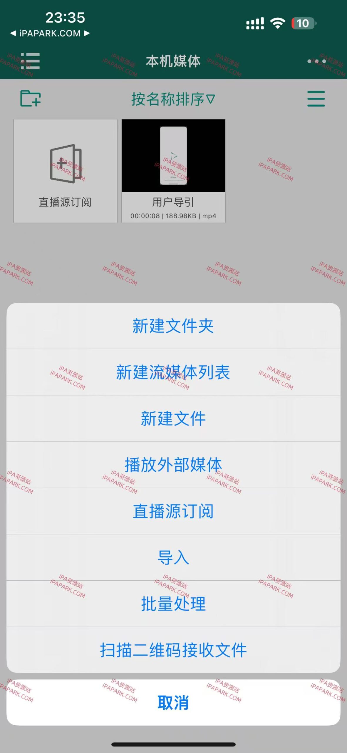 图片[1]-sPlayer 1.12.102 影音播放器-iPA资源站