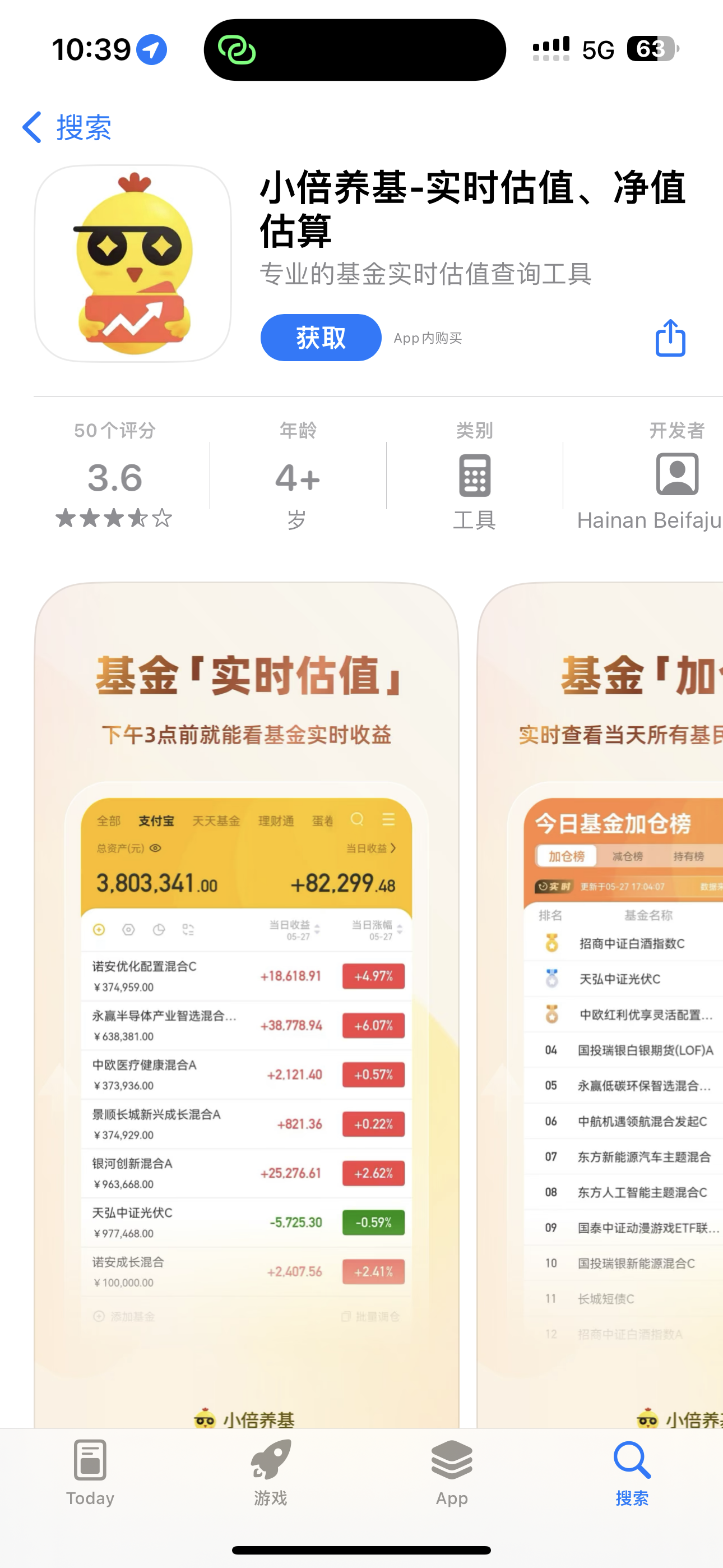 小倍养基-iPA资源站