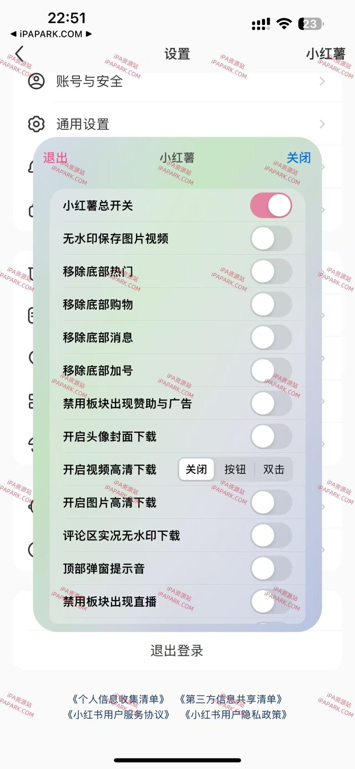 图片[4]-小红书 8.90.0-iPA资源站