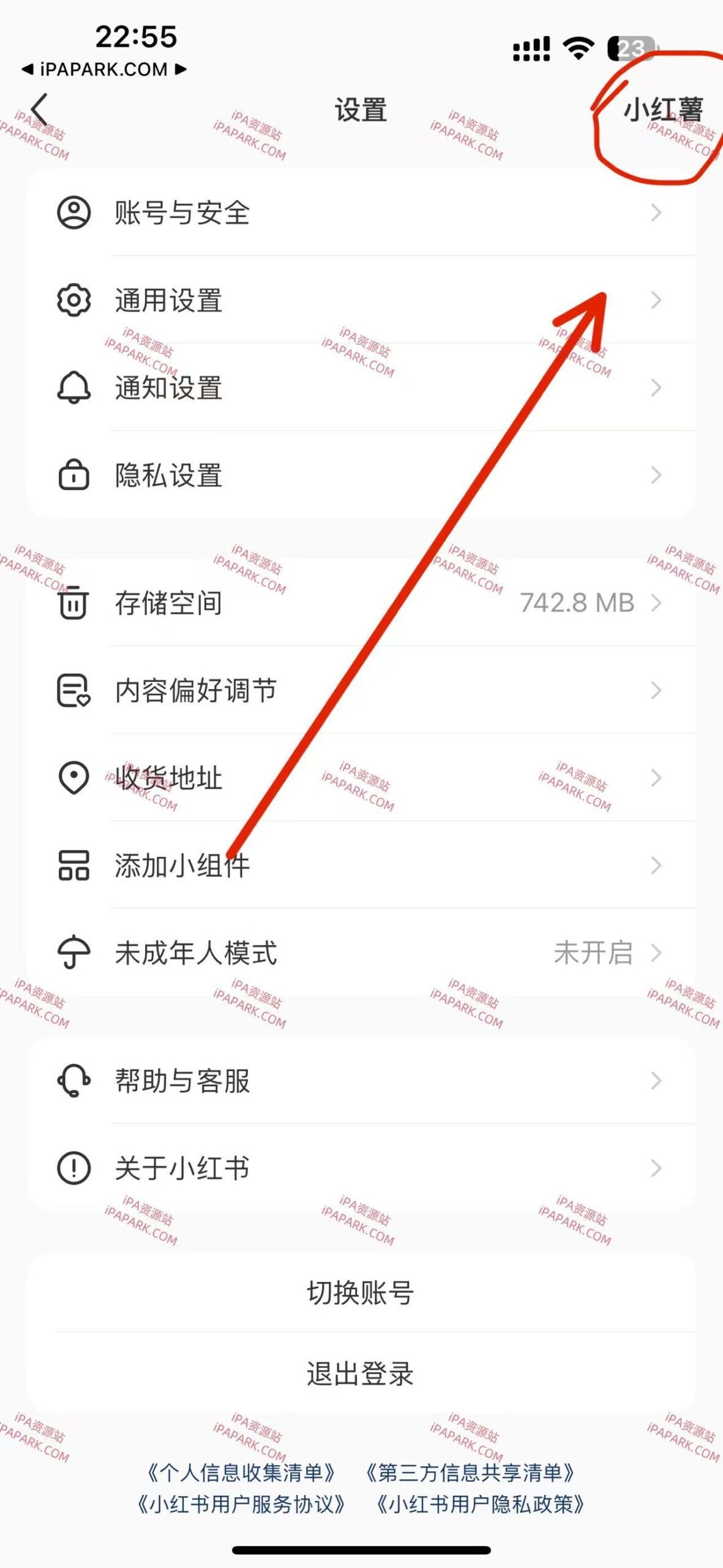 图片[3]-小红书 8.90.0-iPA资源站