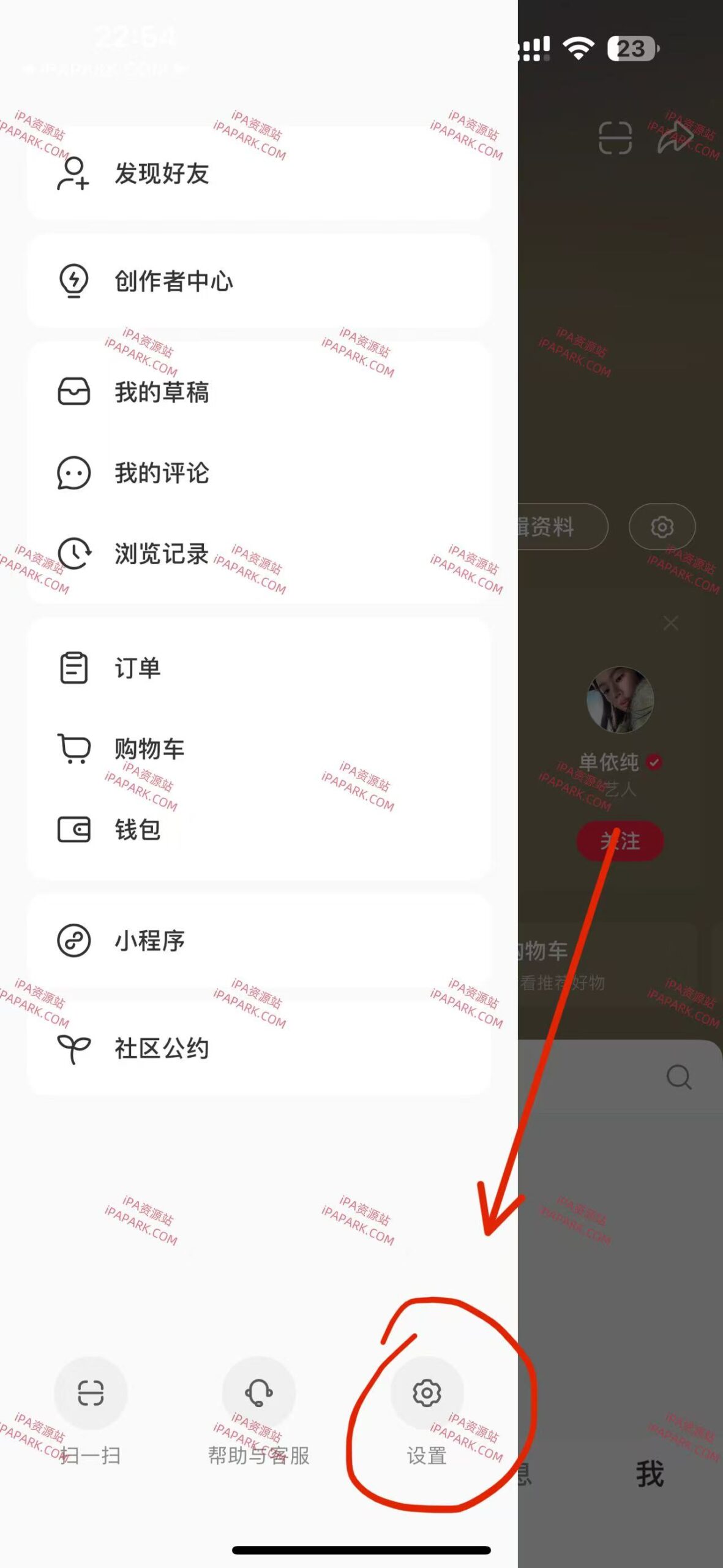 图片[2]-小红书 8.90.0-iPA资源站