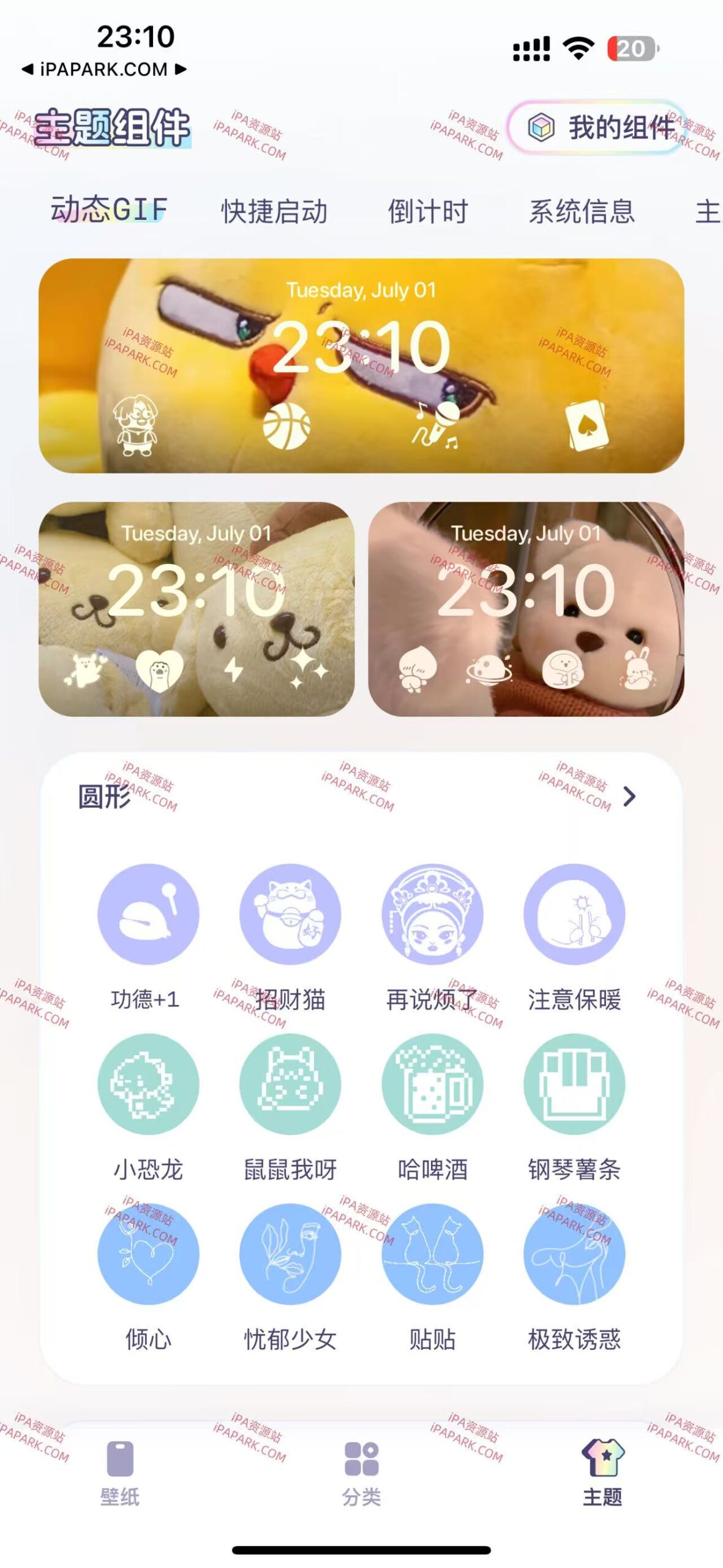 图片[2]-多彩壁纸 1.6.1-iPA资源站