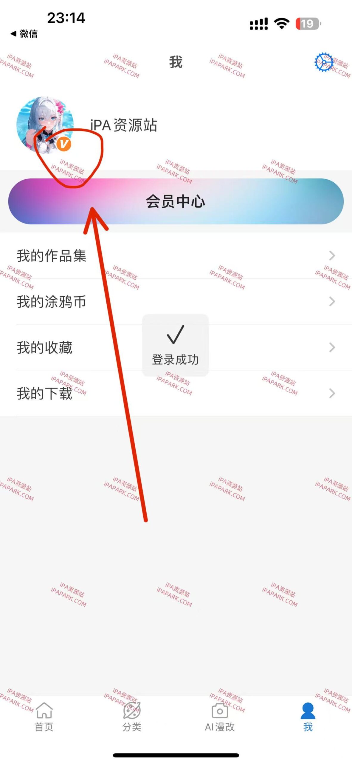 图片[1]-壁纸 5.0.2-iPA资源站