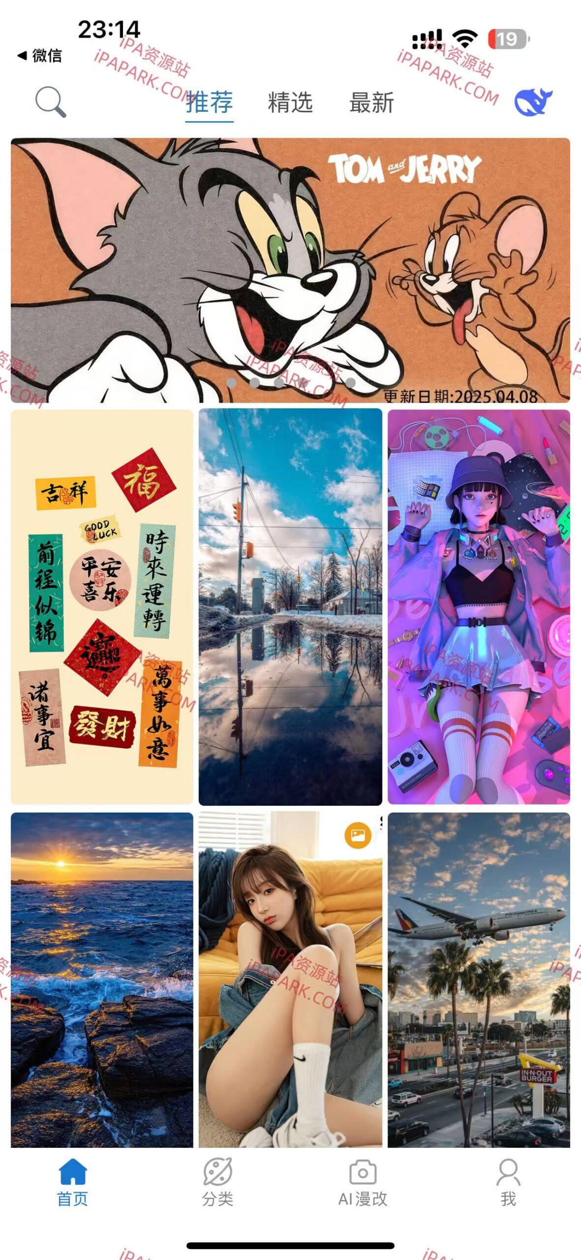 图片[2]-壁纸 5.0.2-iPA资源站