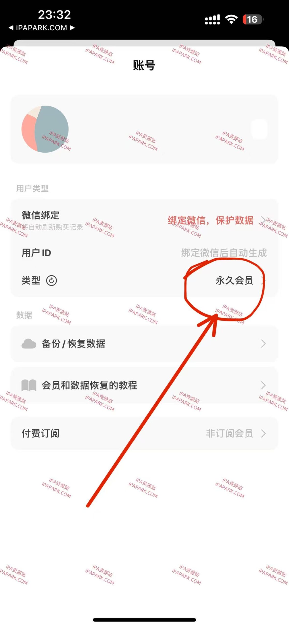 图片[1]-小日常 9.4.5-iPA资源站