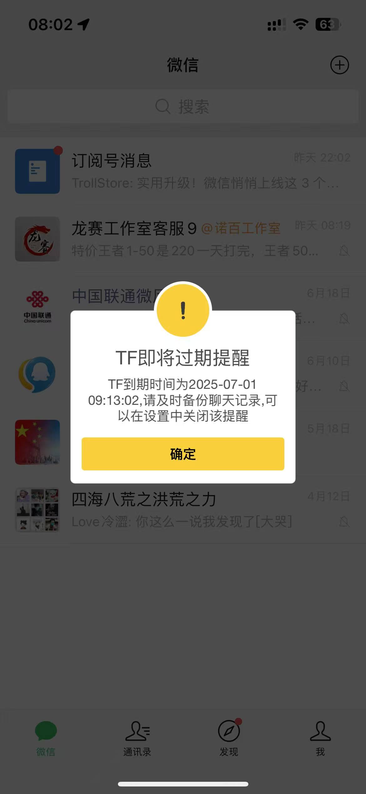 评论图片-iPA资源站