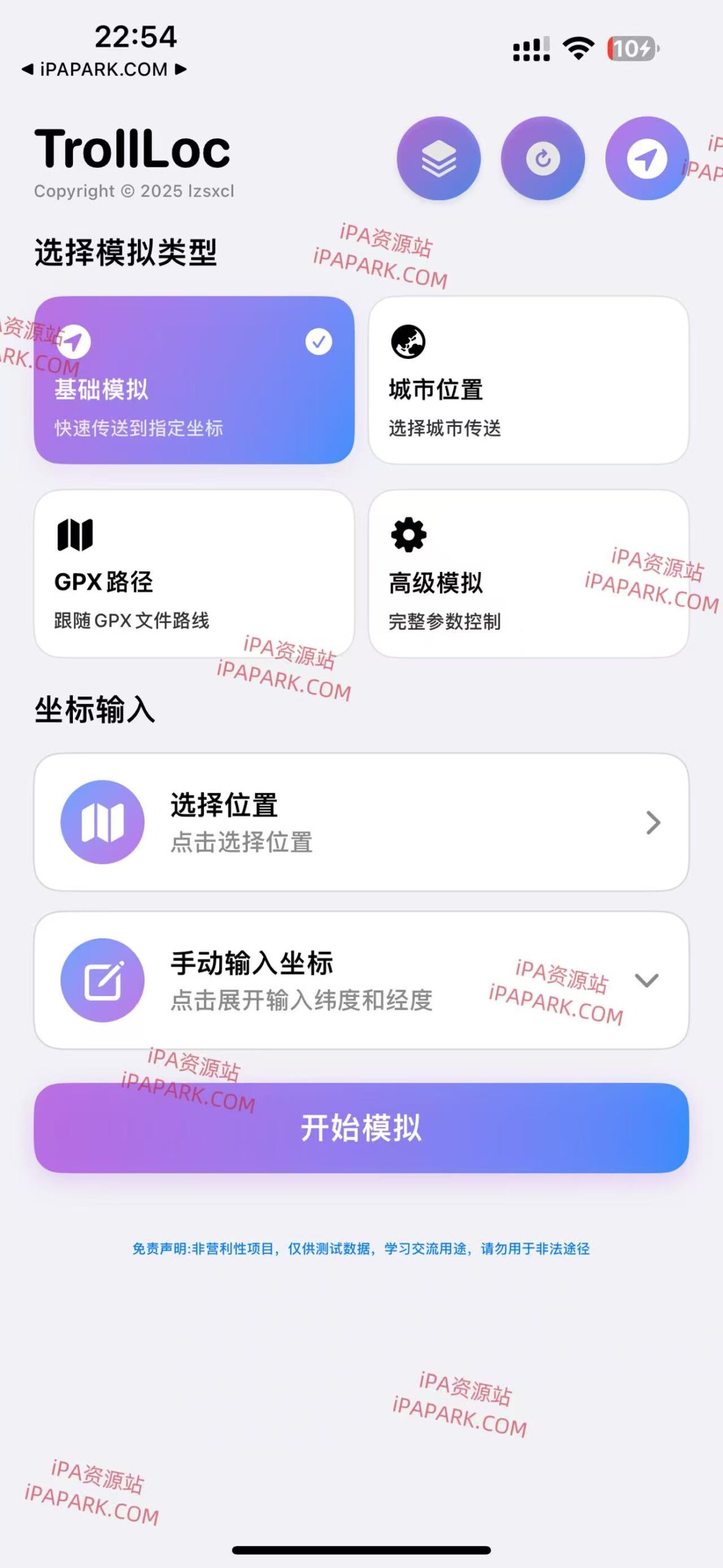 图片[1]-TrollLoc 0.1 虚拟定位-iPA资源站