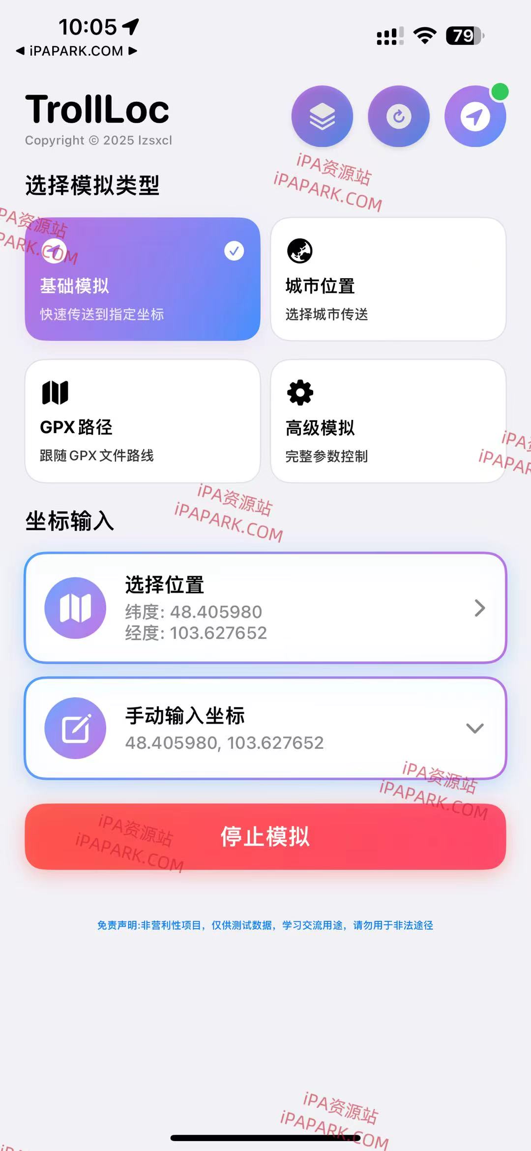 评论图片-iPA资源站