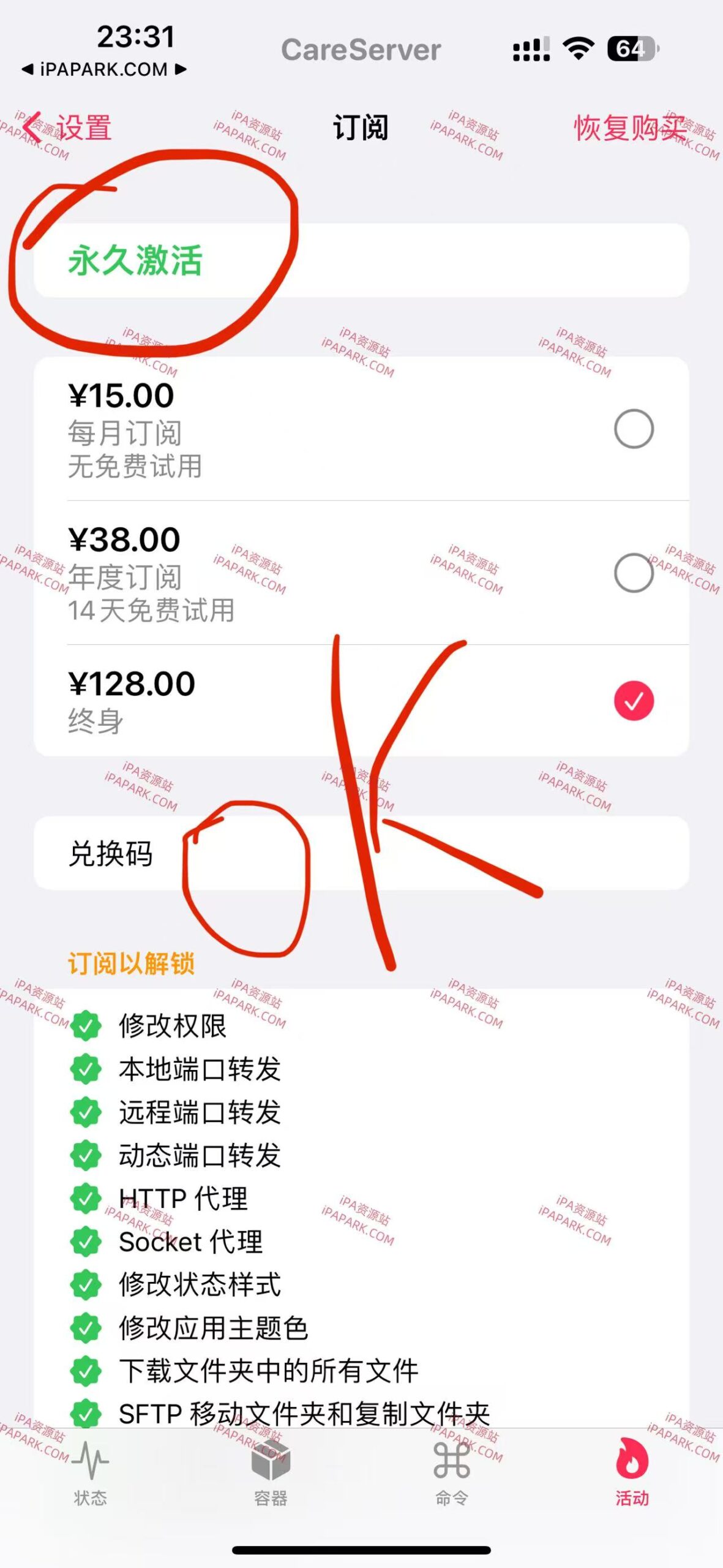图片[2]-CareServer 1.28 服务器监控 Adbk-iPA资源站