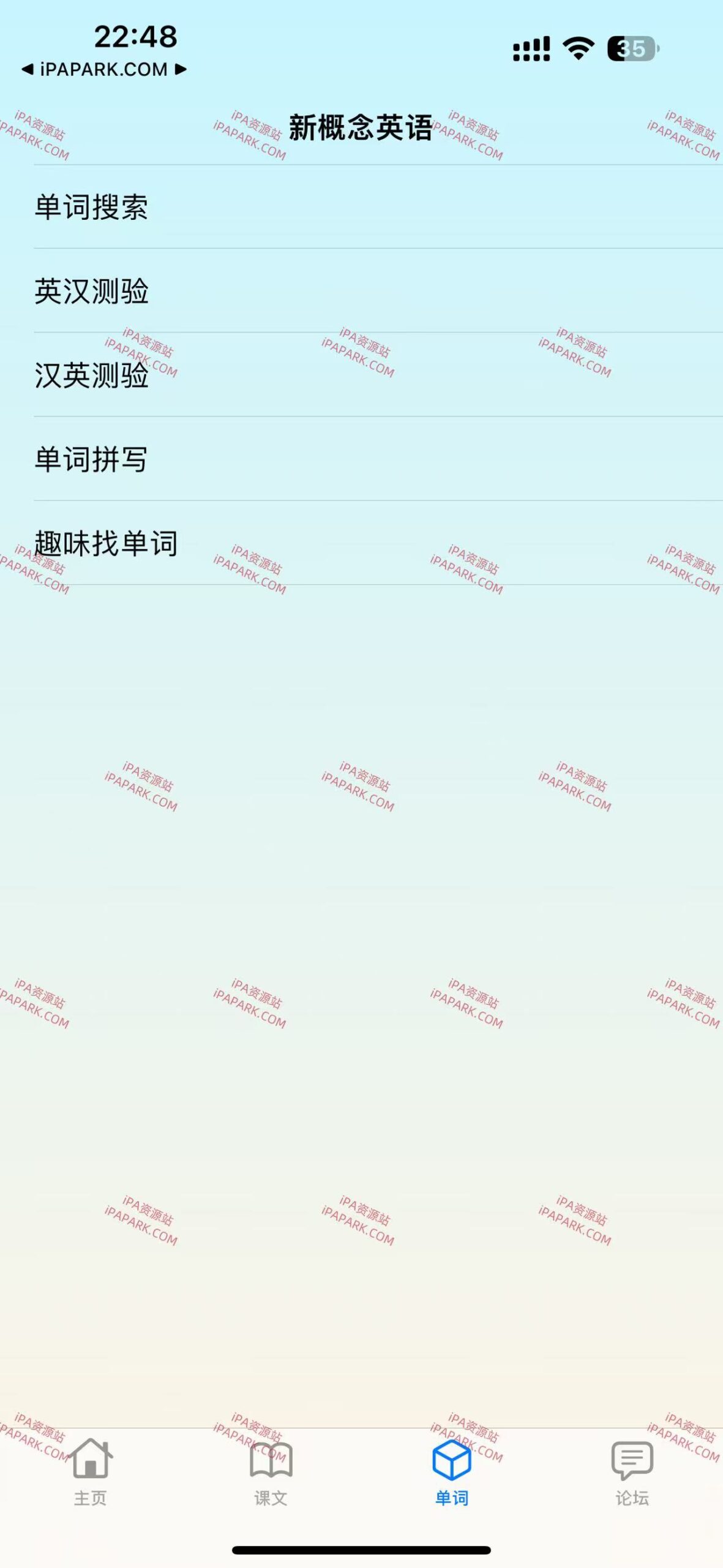 图片[2]-小船英语 2.5-iPA资源站