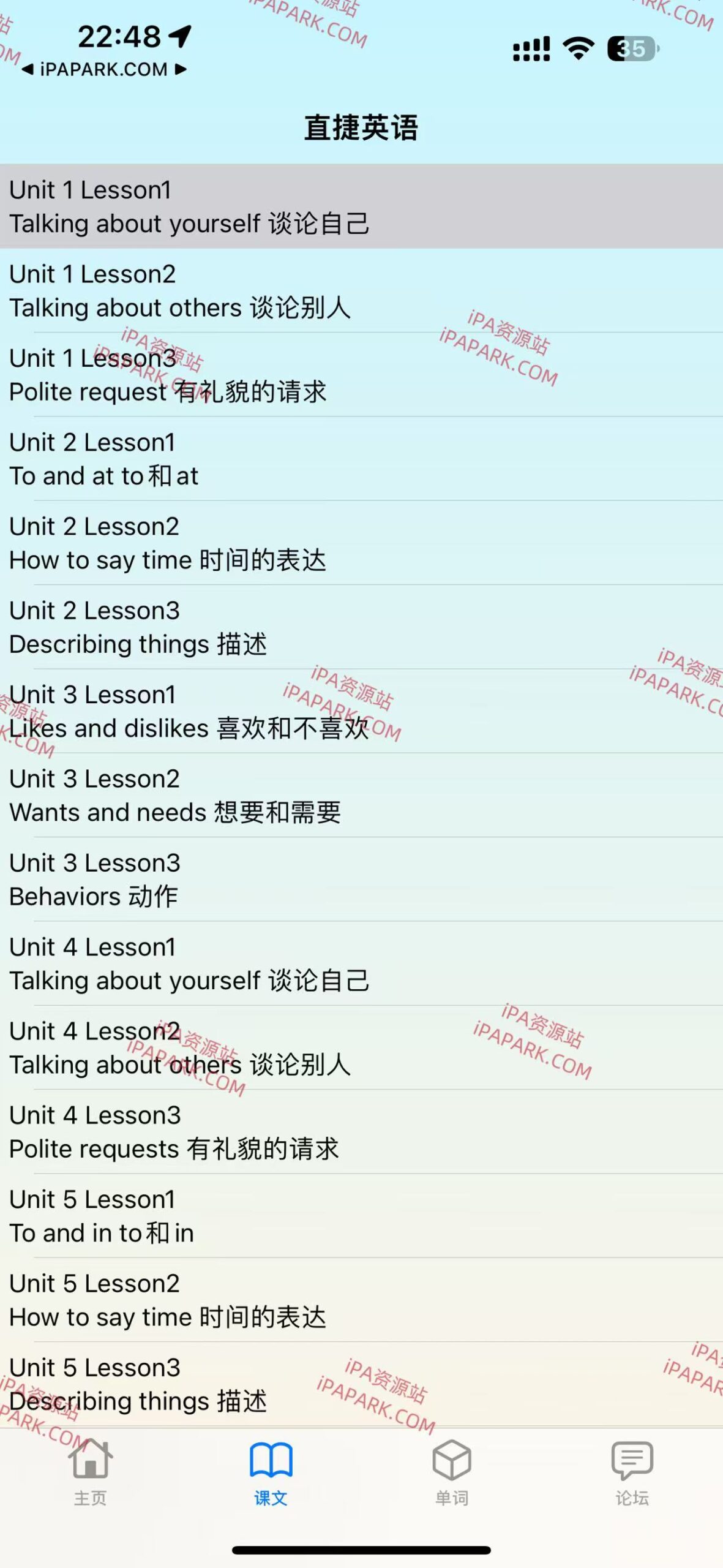 图片[1]-小船英语 2.5-iPA资源站