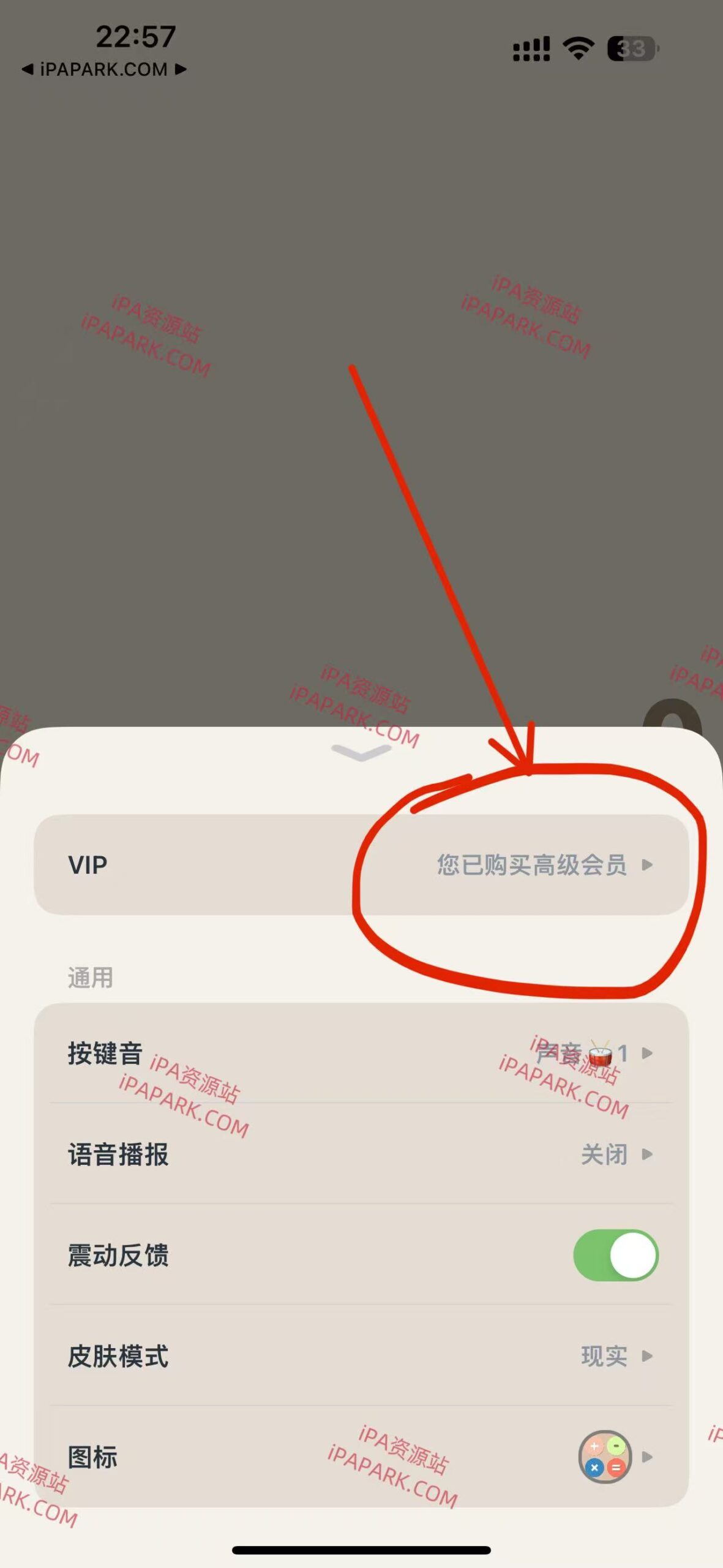 图片[1]-多颜计算器 2.5 Adbk-iPA资源站