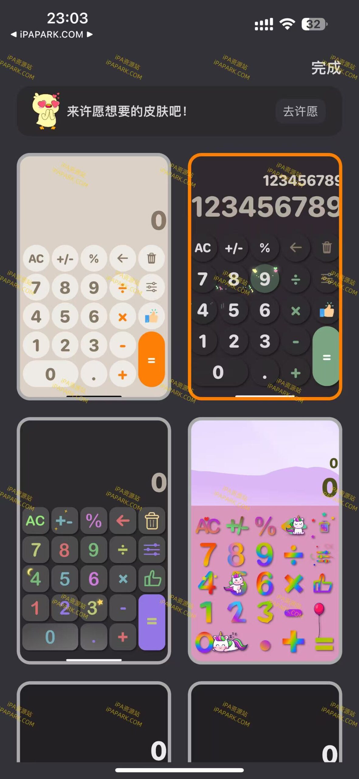 图片[2]-多颜计算器 2.5 Adbk-iPA资源站