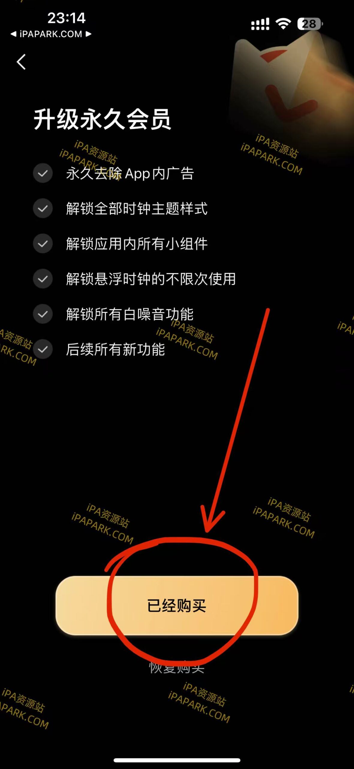 图片[2]-桌面时钟 2.8.5 Adbk-iPA资源站