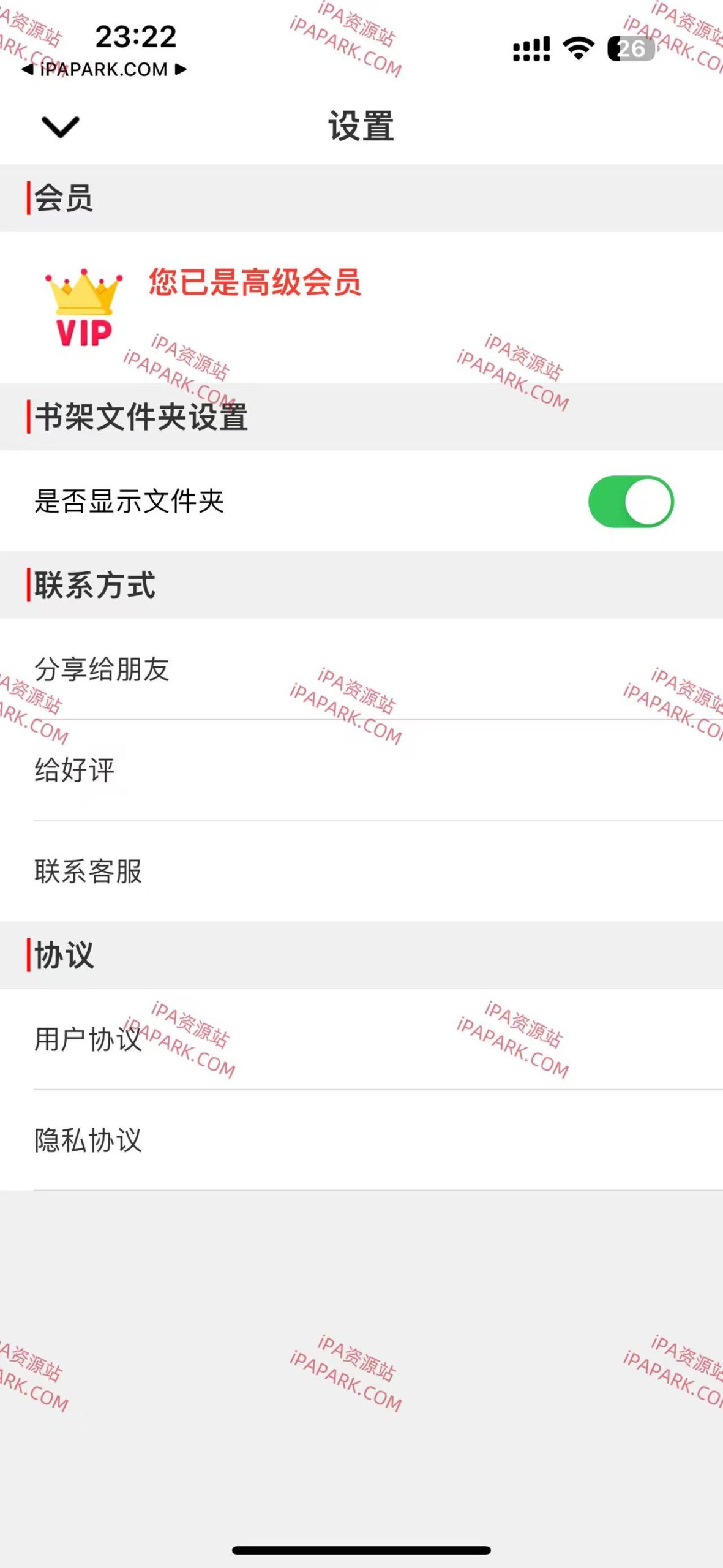 图片[2]-快阅 2.5 Adbk-iPA资源站