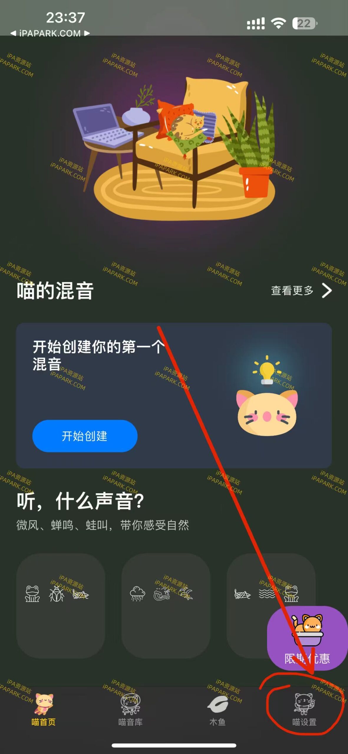 图片[1]-喵睡眠 1.8 Adbk-iPA资源站