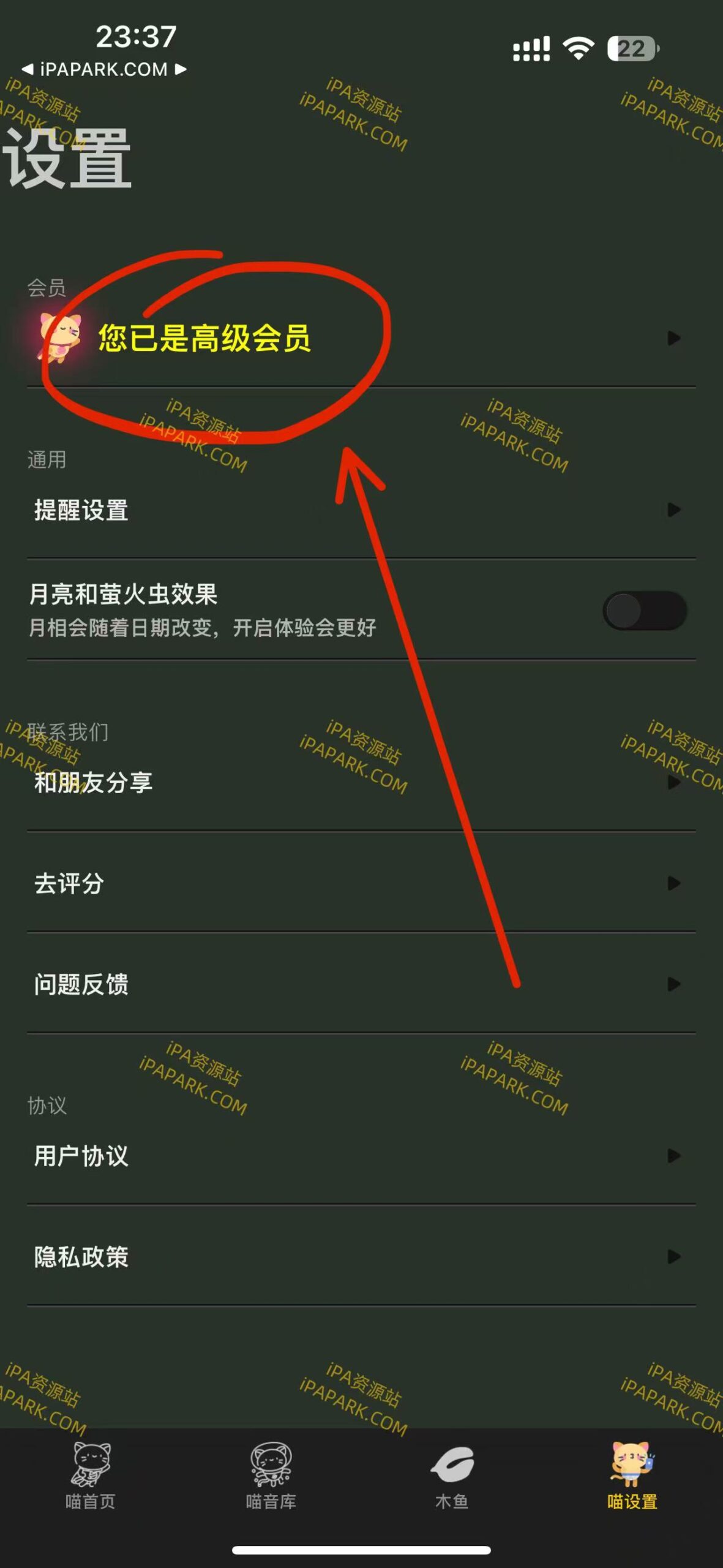 图片[2]-喵睡眠 1.8 Adbk-iPA资源站