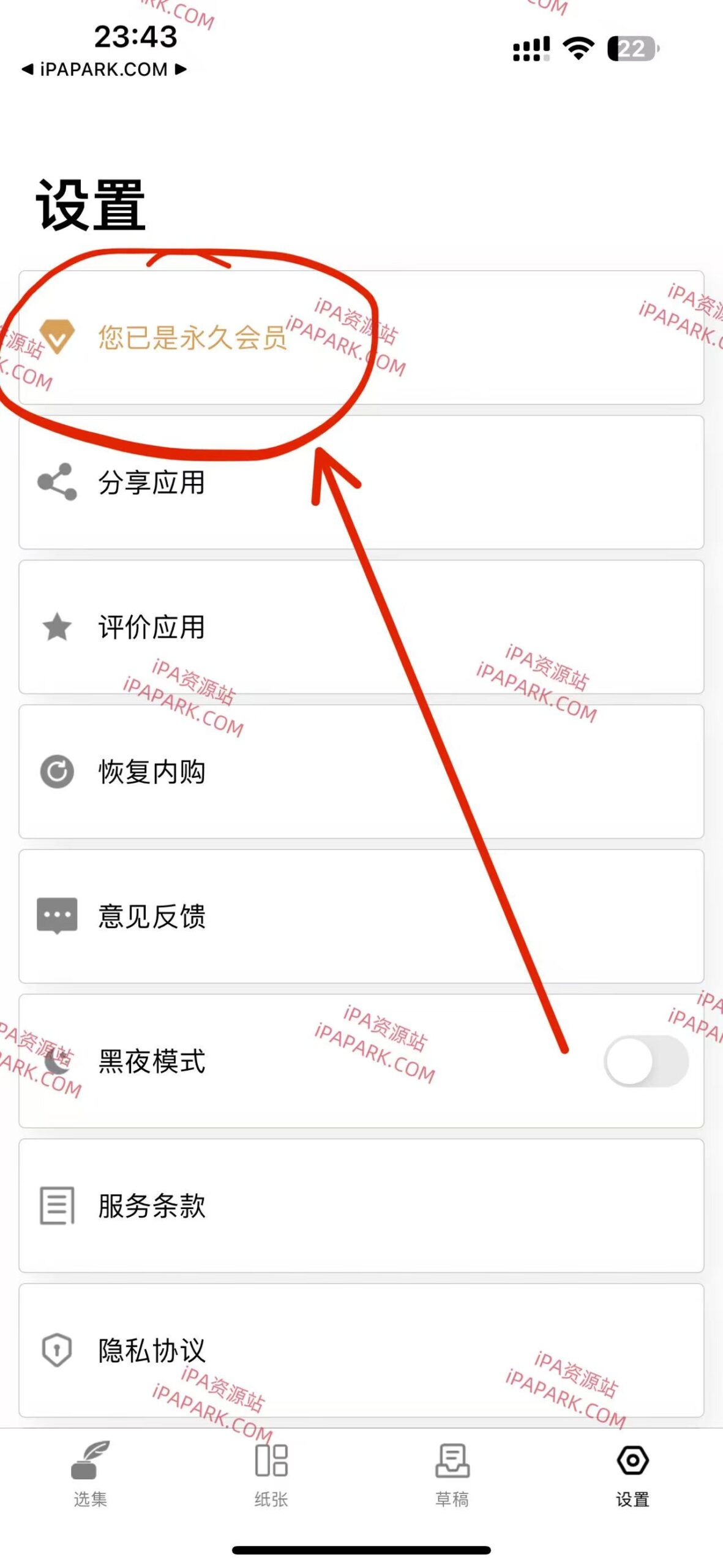图片[2]-练字大师 5.0.0 Adbk-iPA资源站
