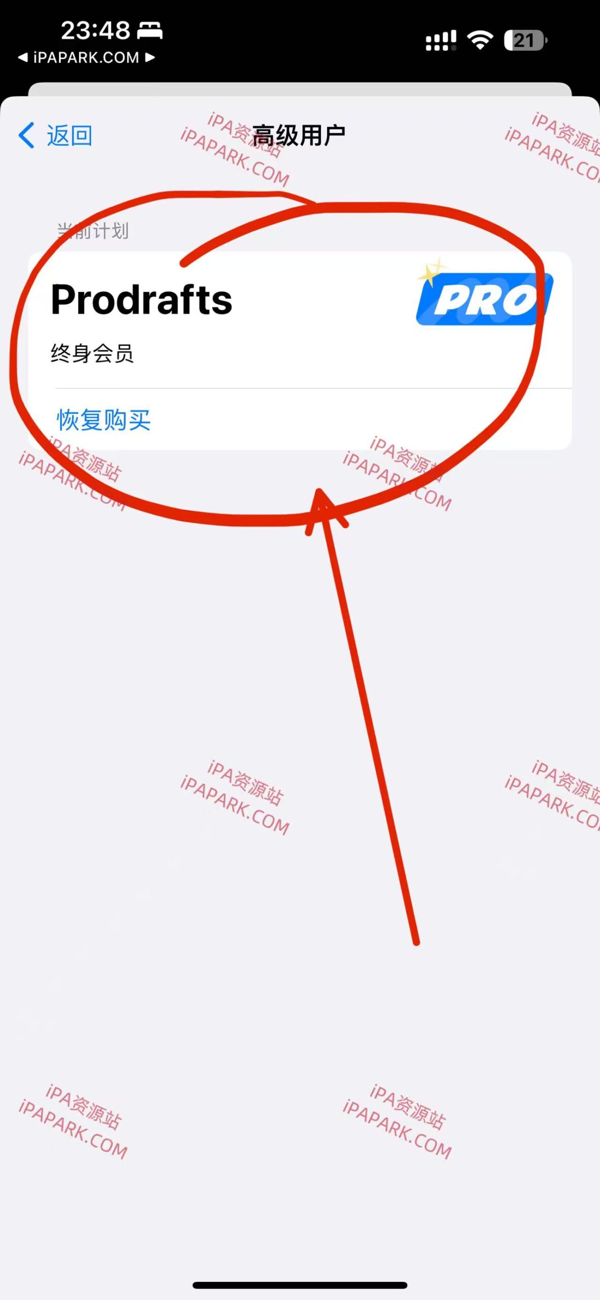 图片[2]-Prodrafts 4.2.8 无限笔记 Adbk-iPA资源站