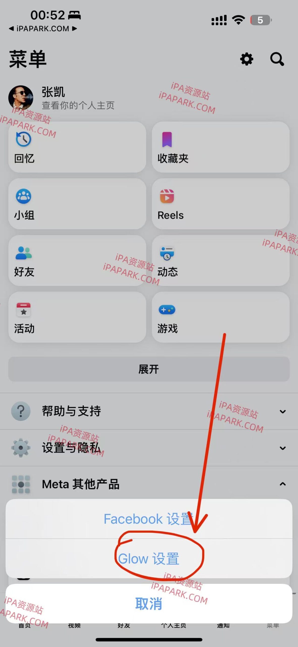图片[3]-Facebook 540.0.0 脸书-iPA资源站