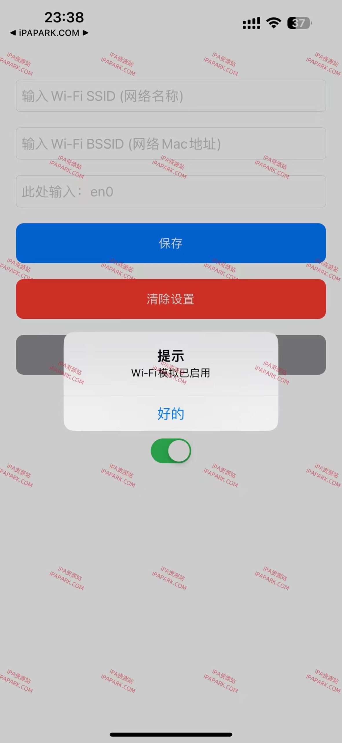 图片[2]-FakeWiFi 1.0 模拟WiFi Rootless-iPA资源站