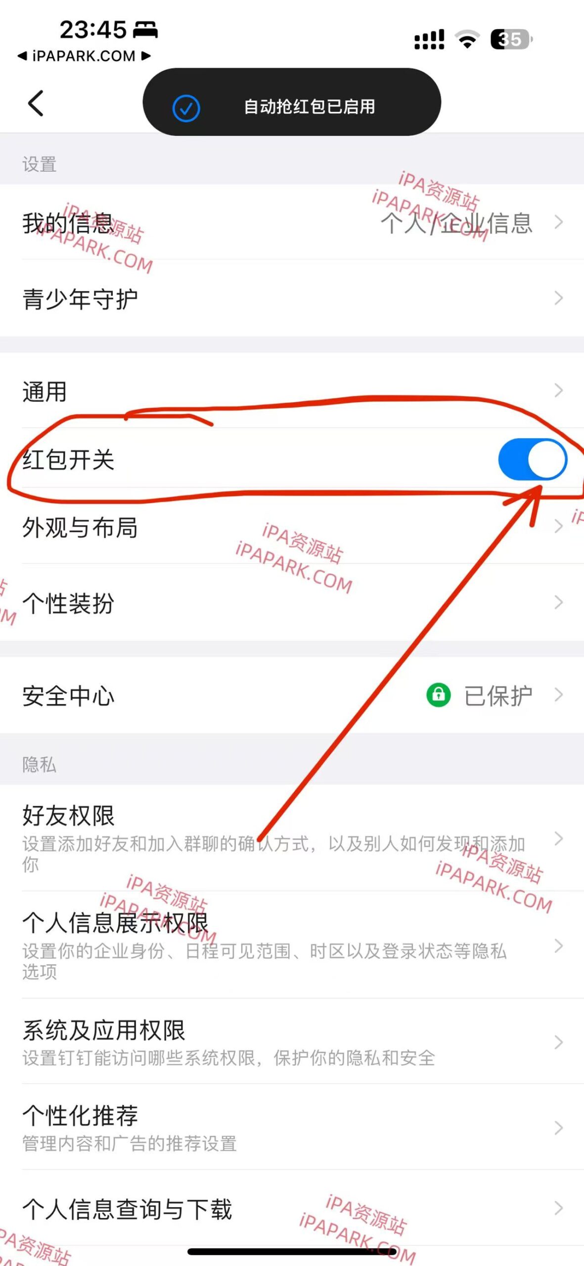 图片[2]-ddhook 0.0.1 钉钉自动抢红包 Rootless-iPA资源站