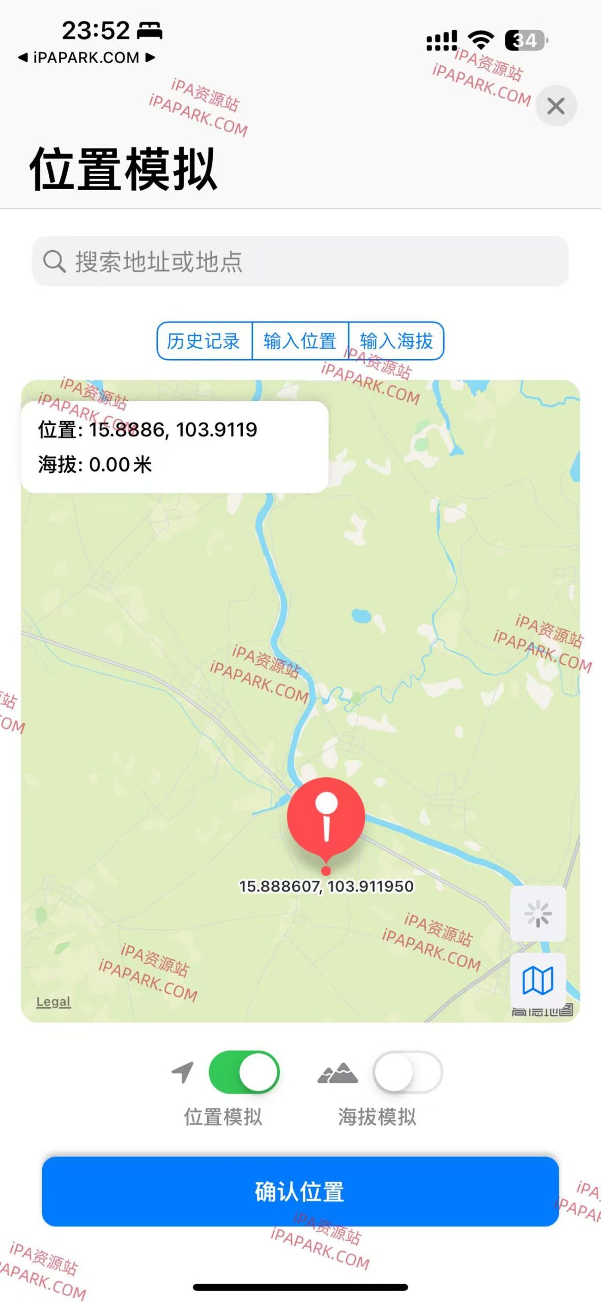 图片[1]-FakeGPS 2.0 虚拟定位 Rootless-iPA资源站