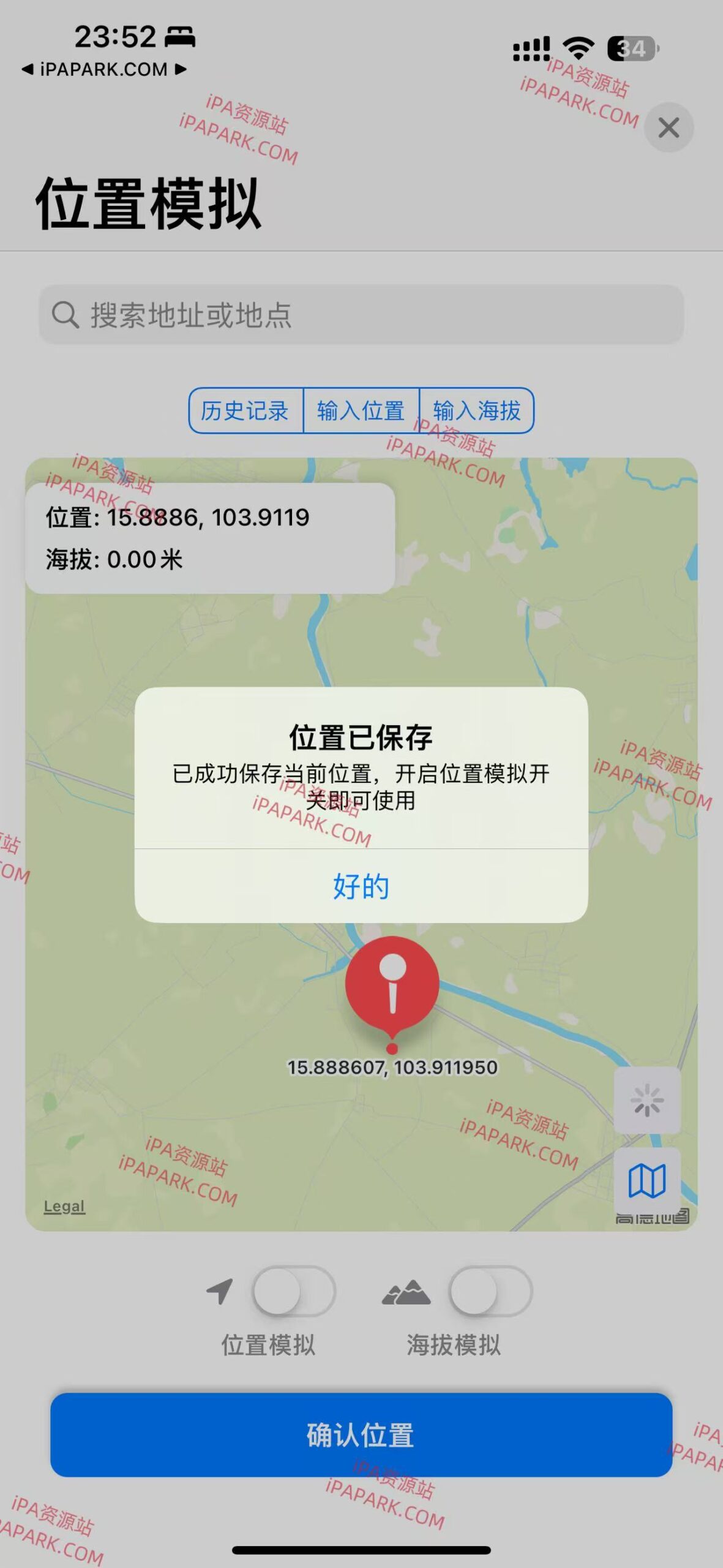图片[2]-FakeGPS 2.0 虚拟定位 Rootless-iPA资源站