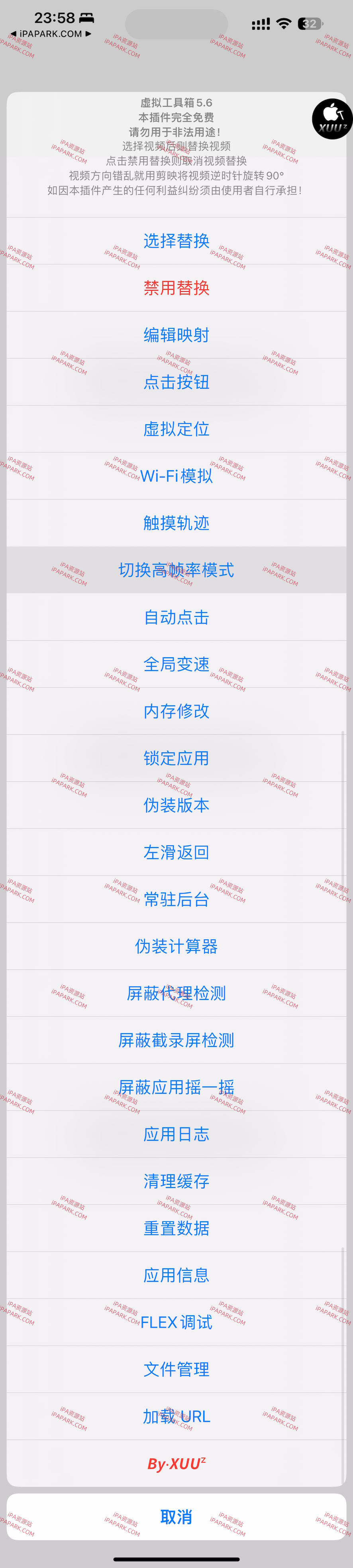 图片[1]-FakeTools 5.6 虚拟工具箱 Rootless-iPA资源站