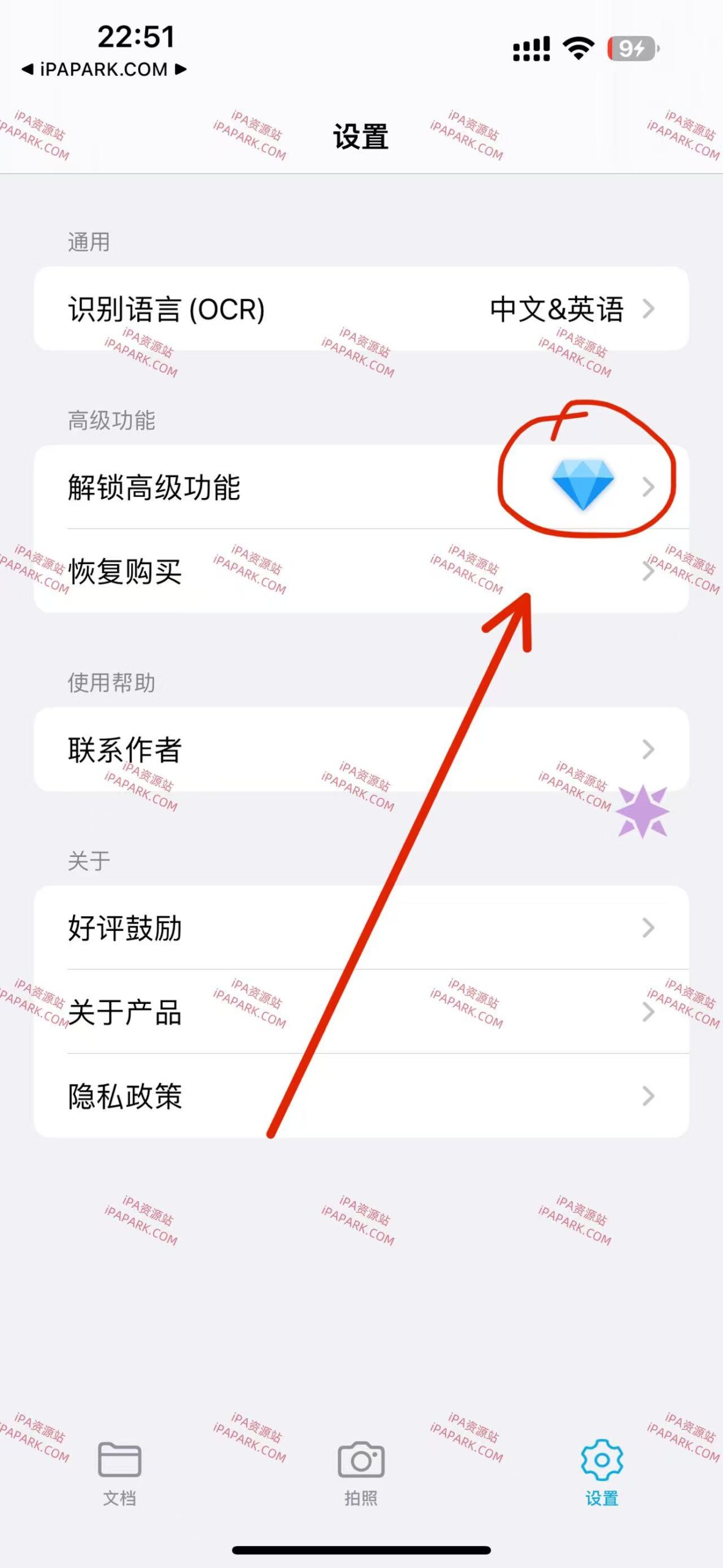 图片[3]-小蛇扫描 1.9.3-iPA资源站
