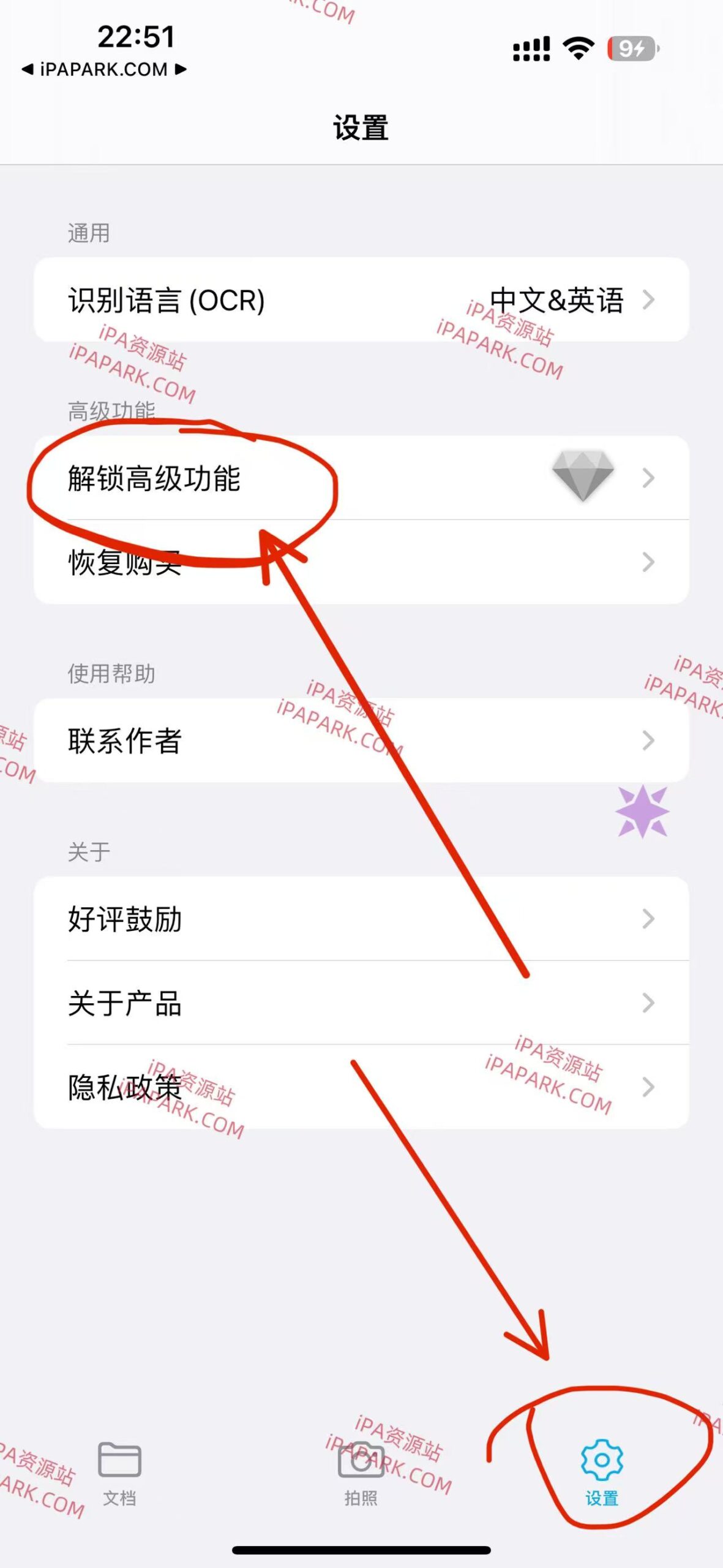图片[1]-小蛇扫描 1.9.3-iPA资源站