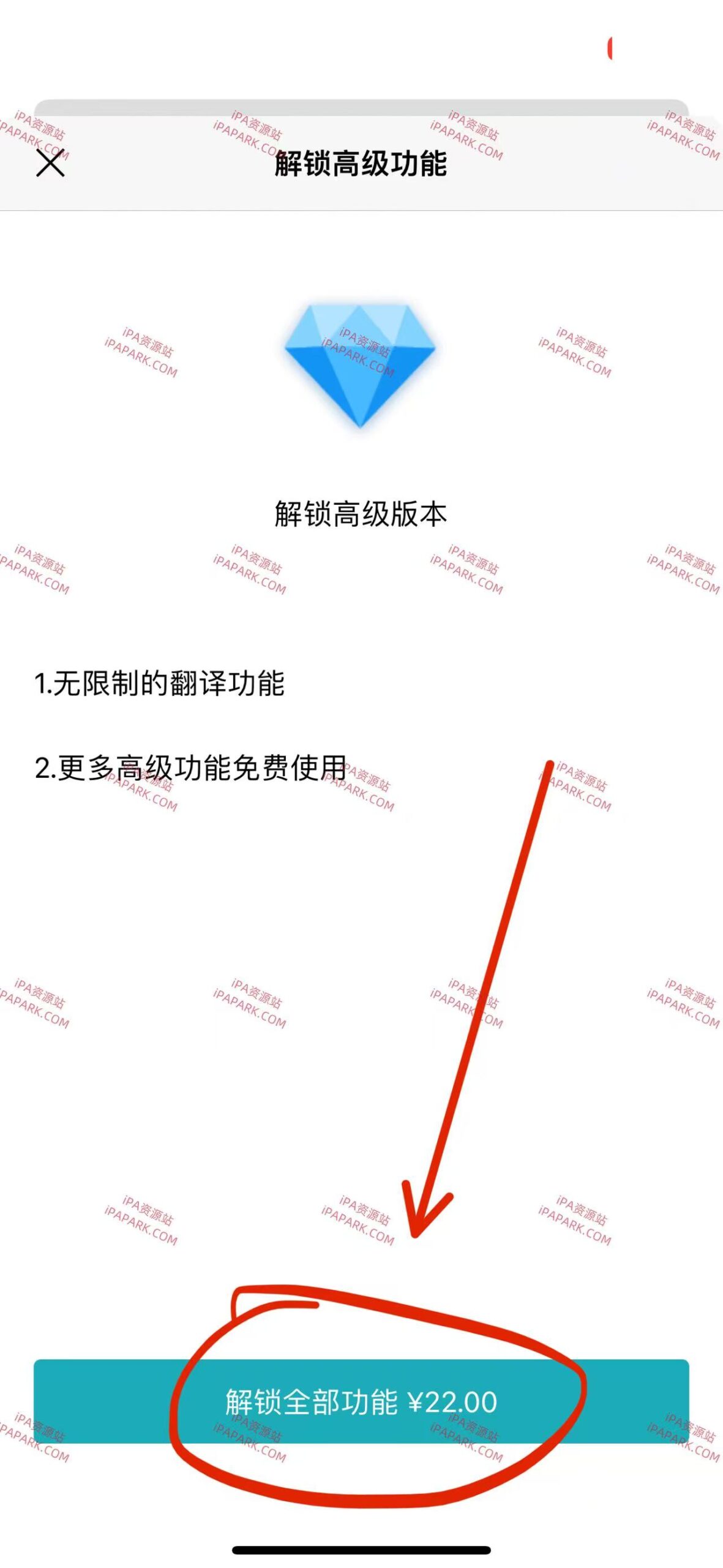 图片[2]-小蛇扫描 1.9.3-iPA资源站