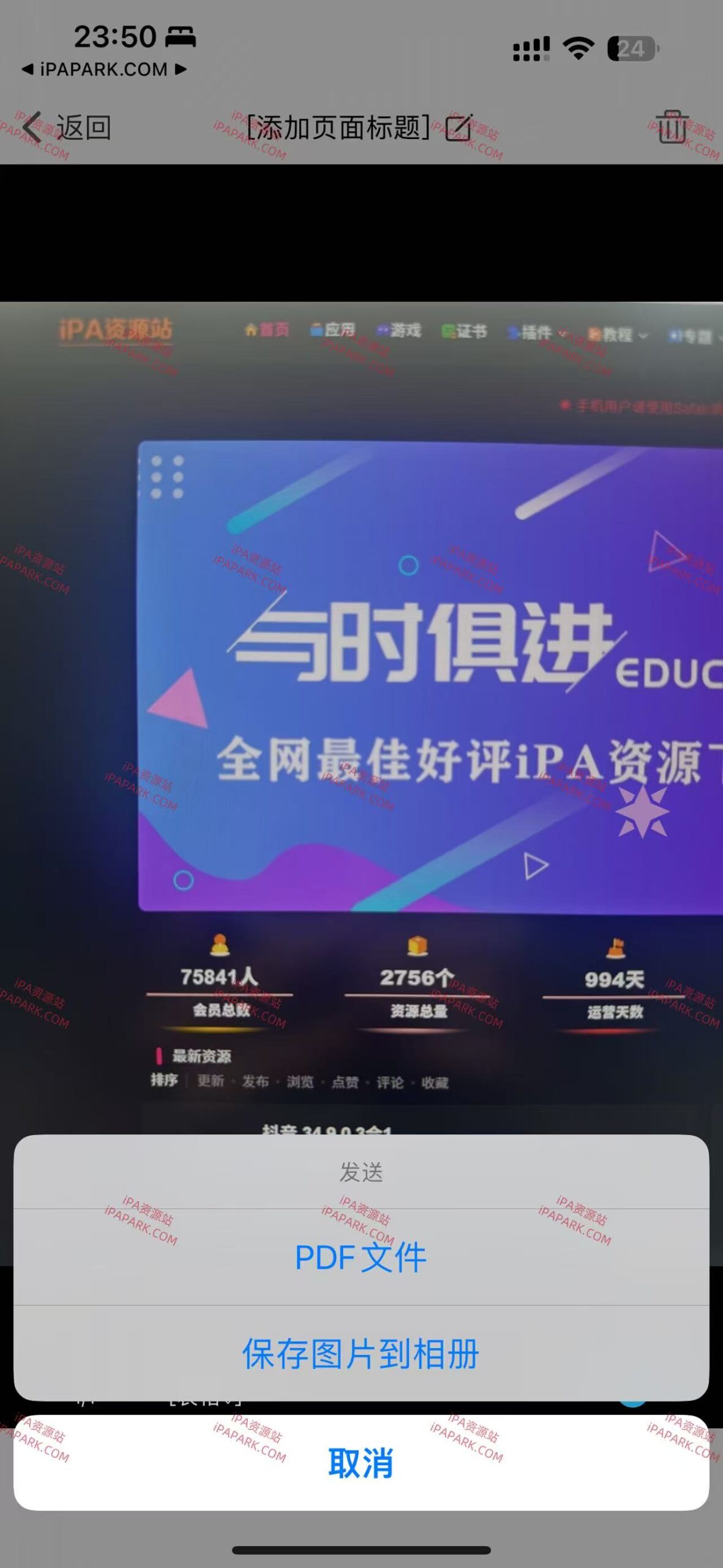 图片[4]-小蛇扫描 1.9.3-iPA资源站