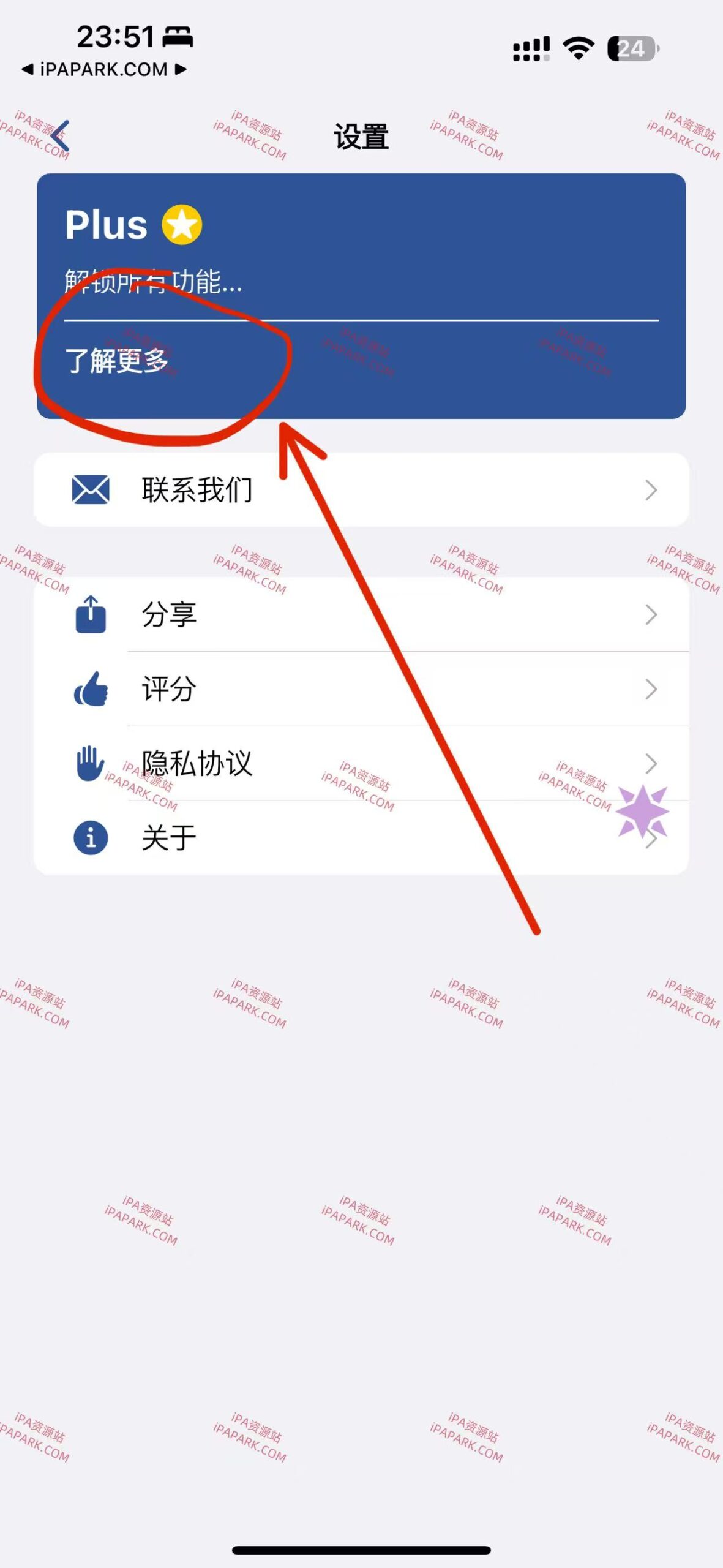 图片[2]-人人法律 1.2.0-iPA资源站