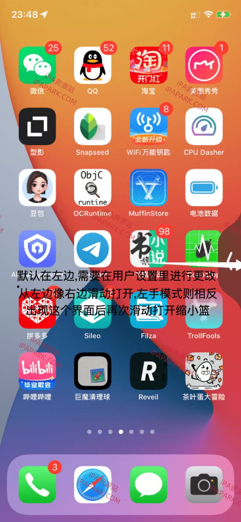 图片[4]-巨魔分屏 2.1-iPA资源站