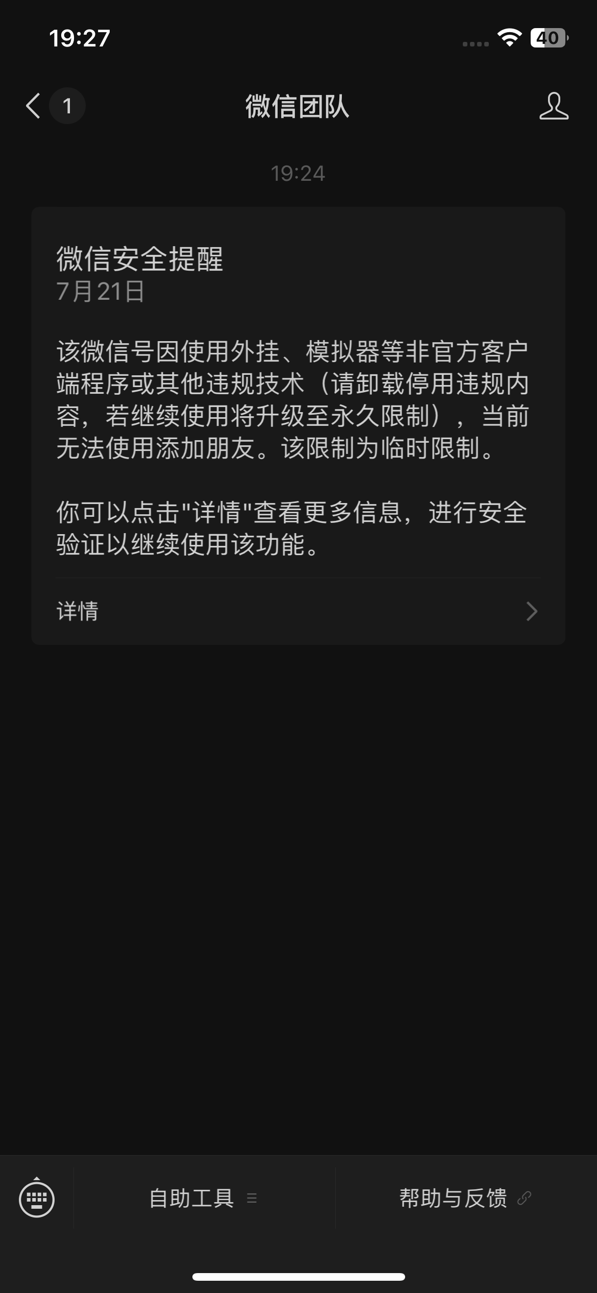 评论图片-iPA资源站